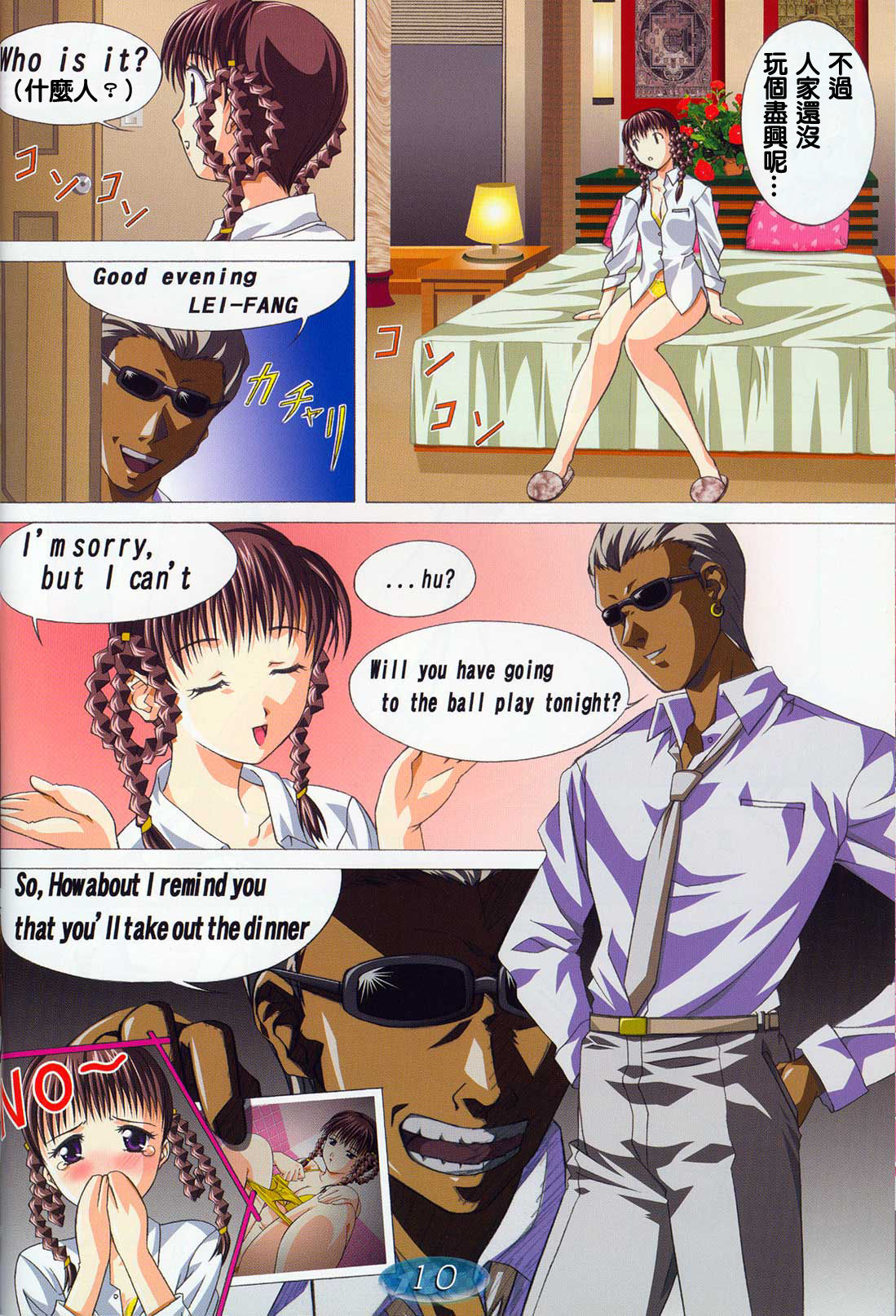 (C64) [ぐるめポッポ (Dr.momo)] TRIPLE EXS (デッド・オア・アライブ) [中国翻訳]