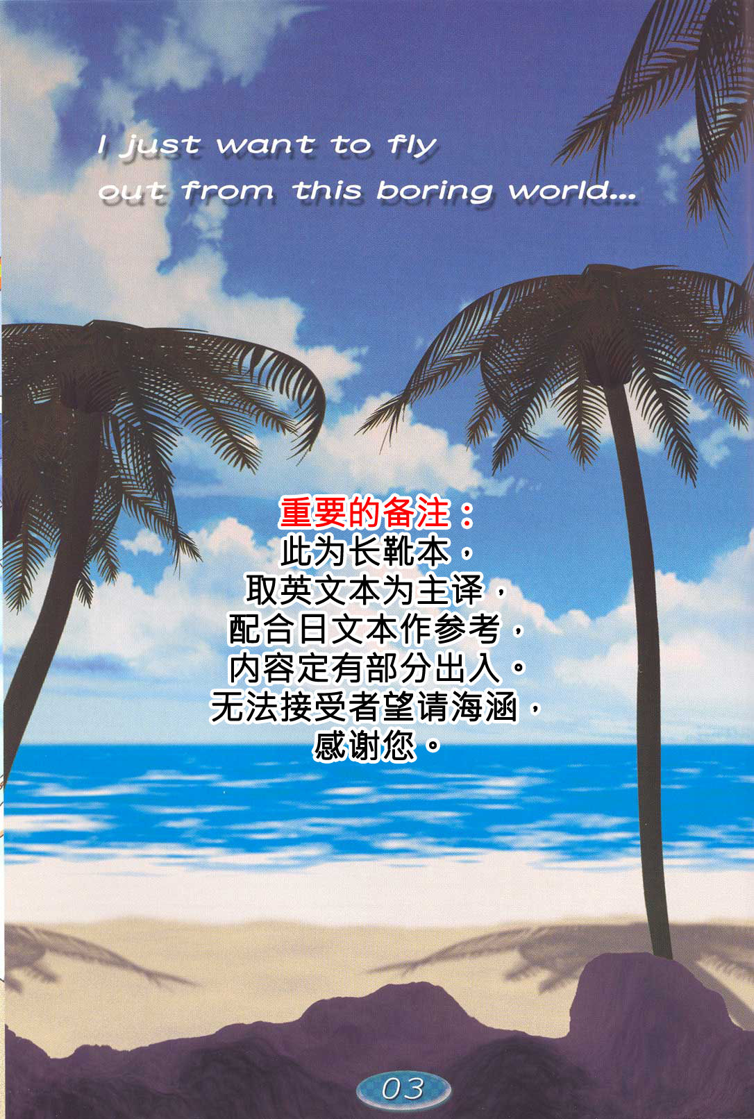 (C64) [ぐるめポッポ (Dr.momo)] TRIPLE EXS (デッド・オア・アライブ) [中国翻訳]