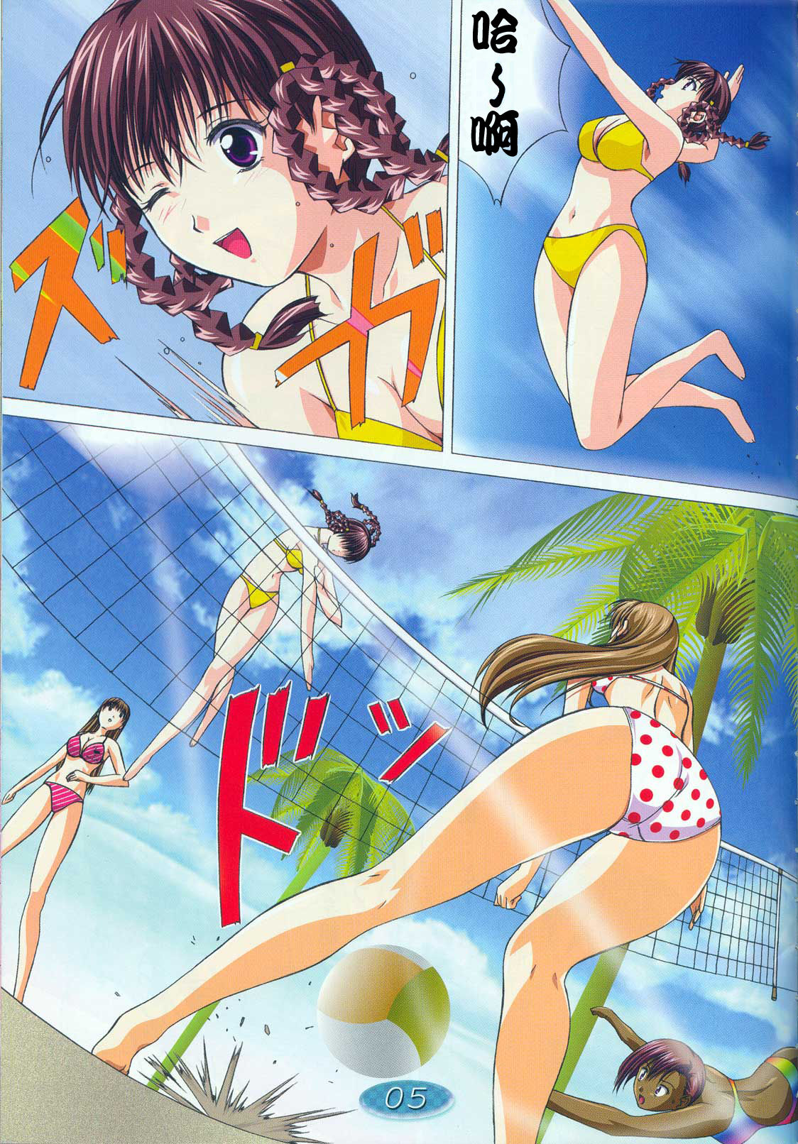 (C64) [ぐるめポッポ (Dr.momo)] TRIPLE EXS (デッド・オア・アライブ) [中国翻訳]