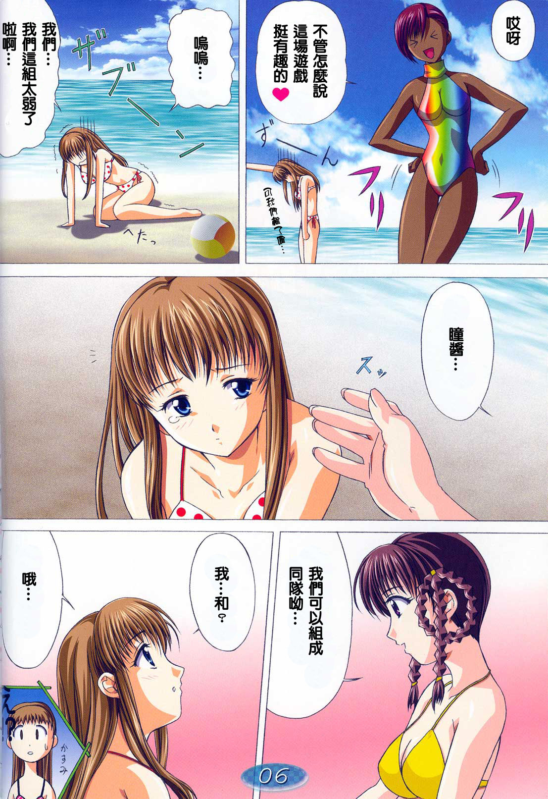 (C64) [ぐるめポッポ (Dr.momo)] TRIPLE EXS (デッド・オア・アライブ) [中国翻訳]