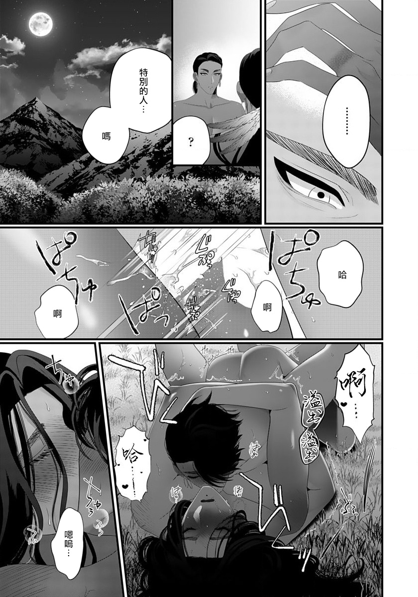 [ぼんち] 三夜の受胎～俺の手で孕ませたい～ #03 [中国翻訳] [DL版]