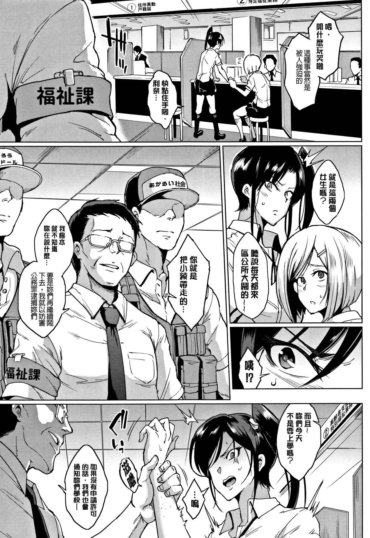 [煌野一人] ドールズ [中国翻訳]