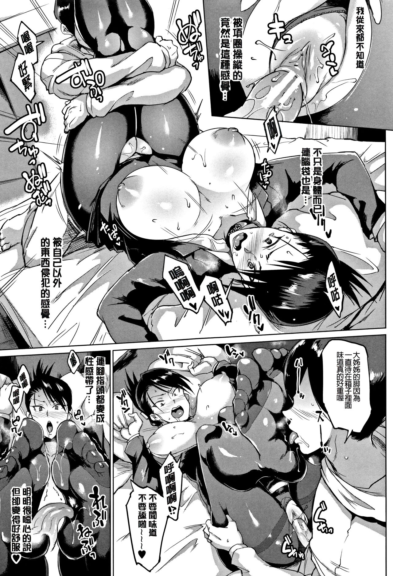 [煌野一人] ドールズ [中国翻訳]