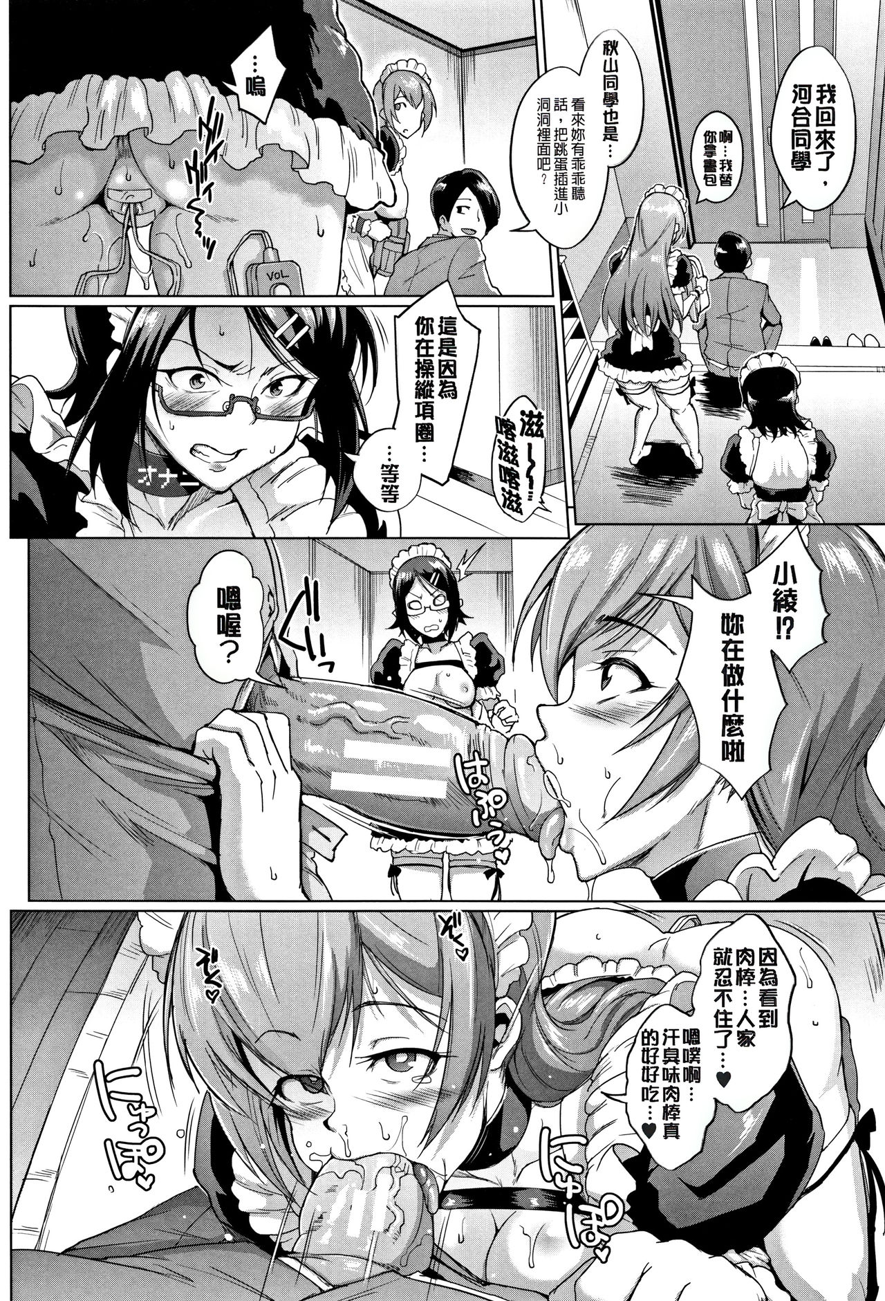 [煌野一人] ドールズ [中国翻訳]