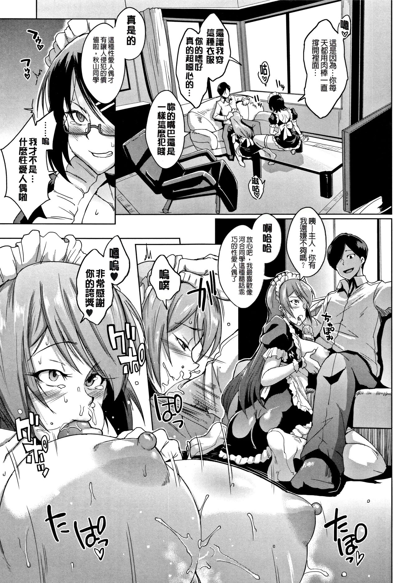 [煌野一人] ドールズ [中国翻訳]