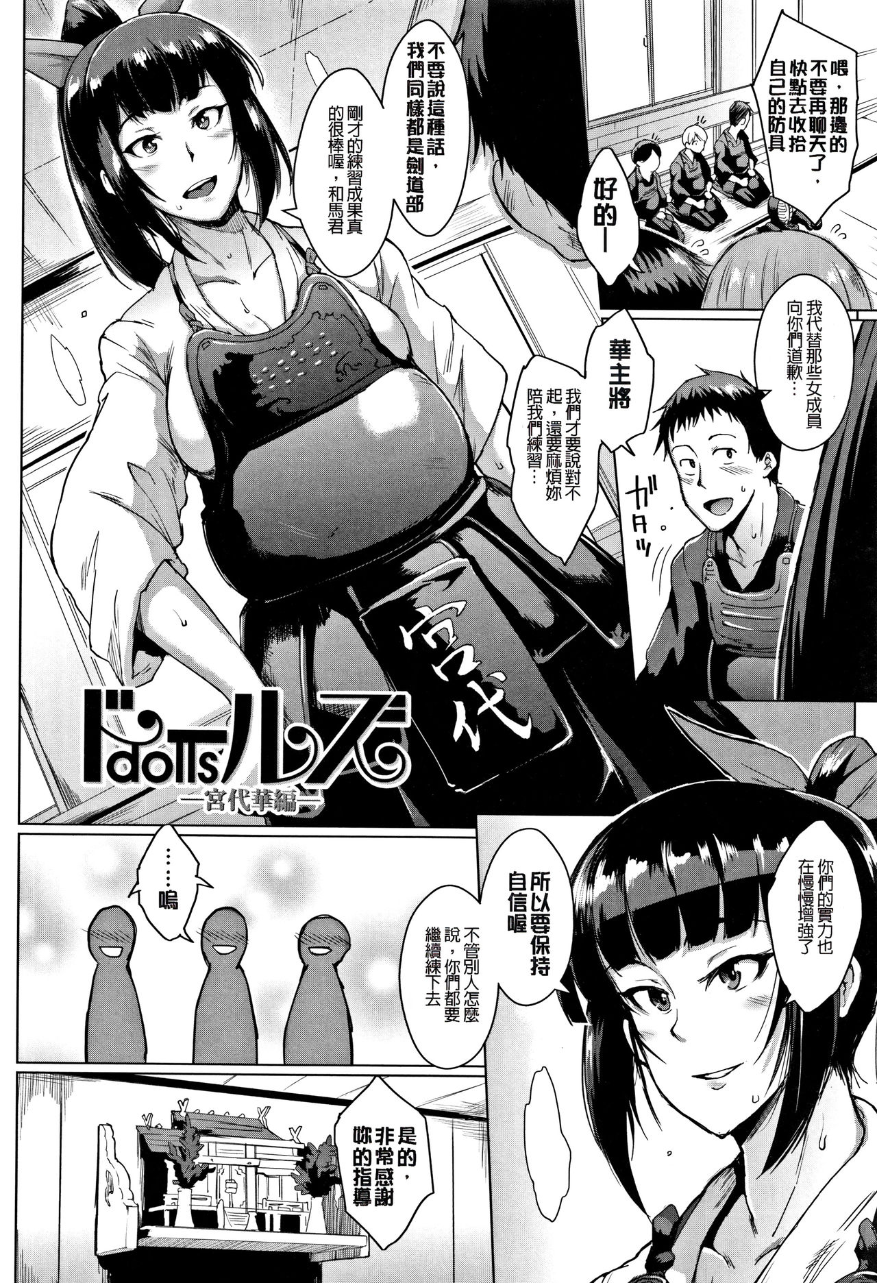 [煌野一人] ドールズ [中国翻訳]