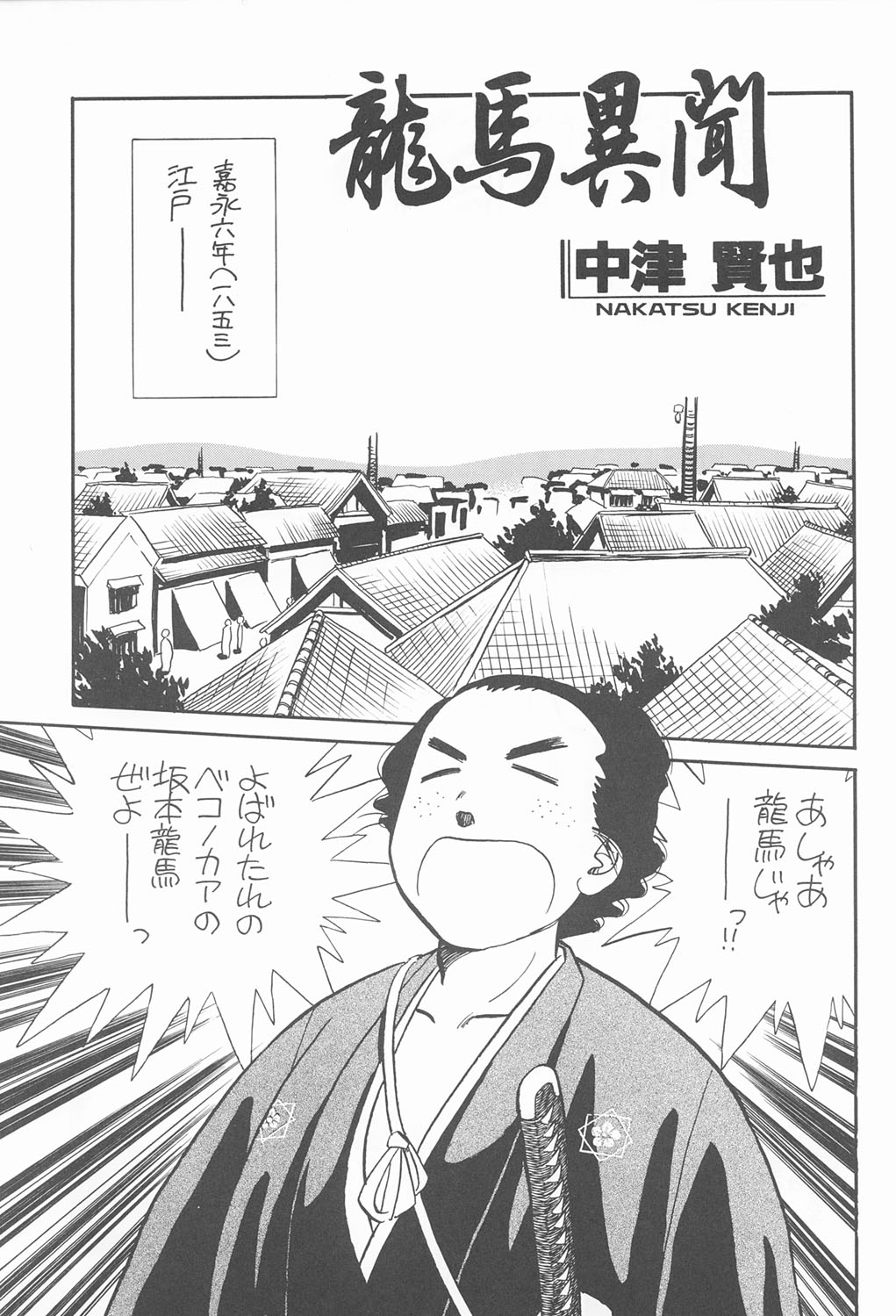 (C60) [恐慌舎(柴田昌弘)] RED EYE 9
