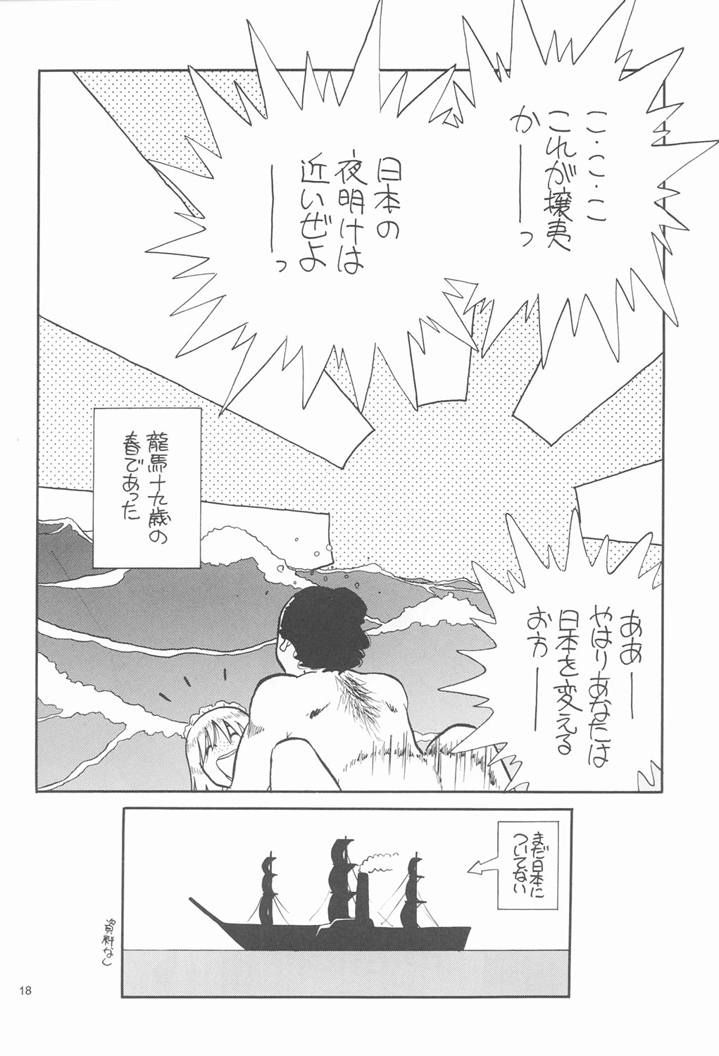 (C60) [恐慌舎(柴田昌弘)] RED EYE 9