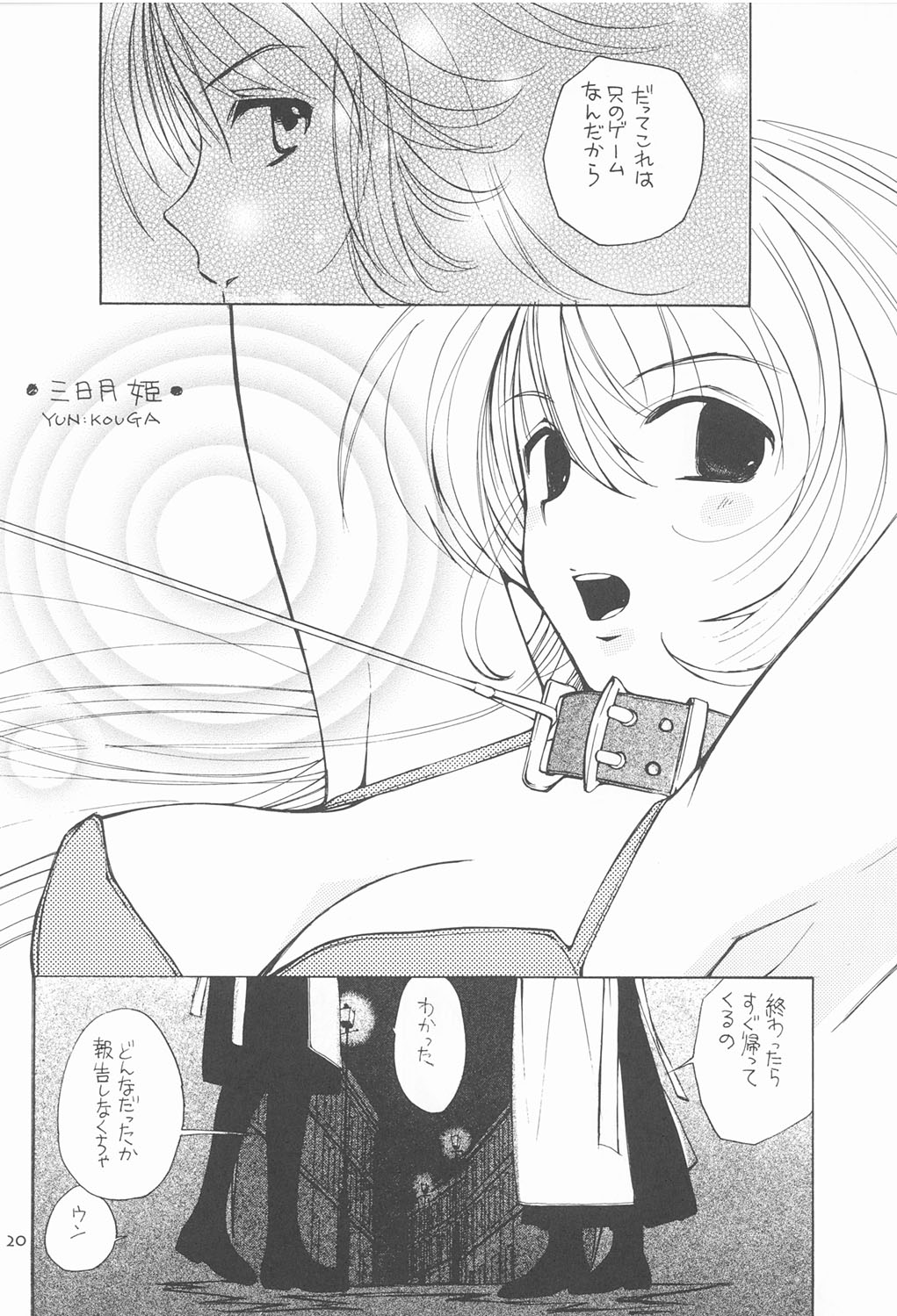(C60) [恐慌舎(柴田昌弘)] RED EYE 9