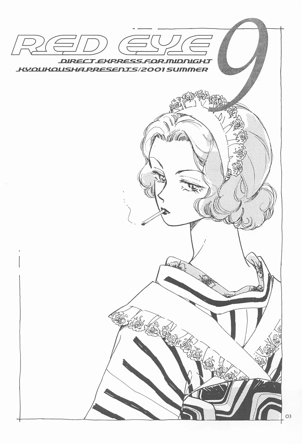 (C60) [恐慌舎(柴田昌弘)] RED EYE 9
