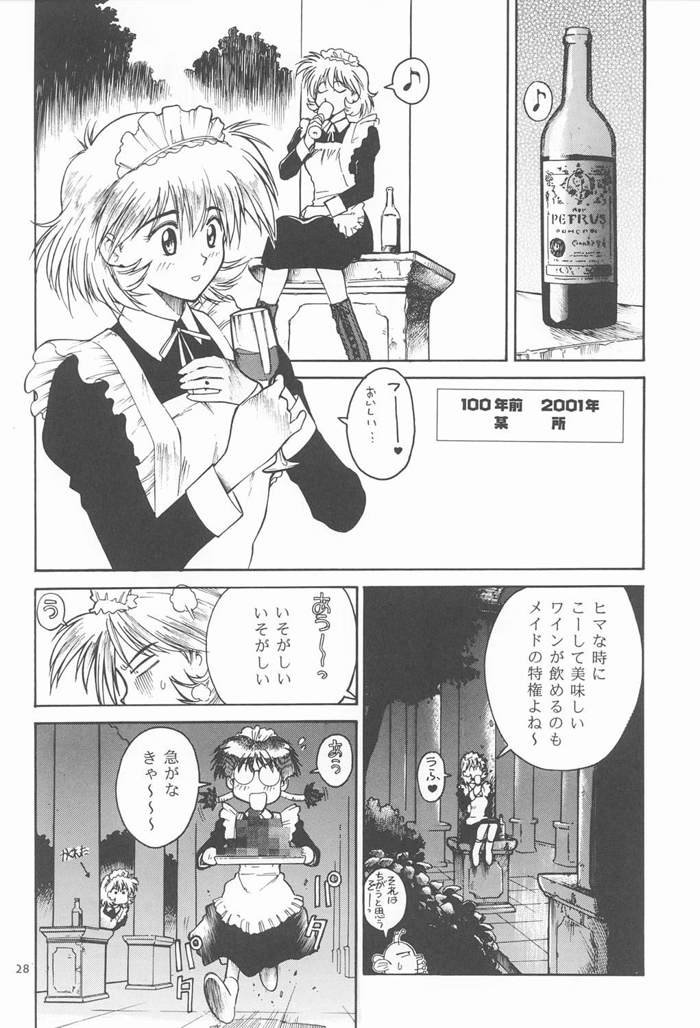 (C60) [恐慌舎(柴田昌弘)] RED EYE 9