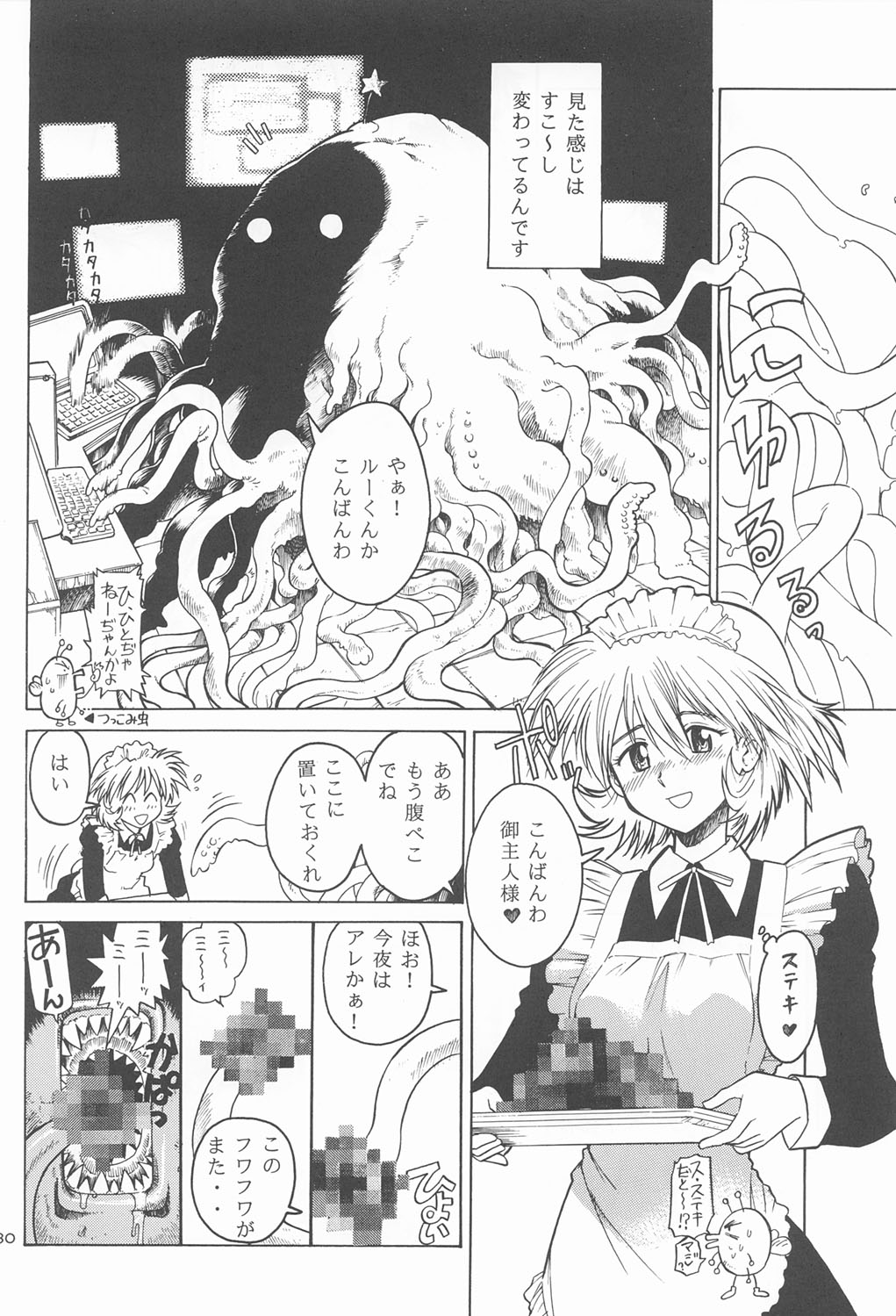 (C60) [恐慌舎(柴田昌弘)] RED EYE 9
