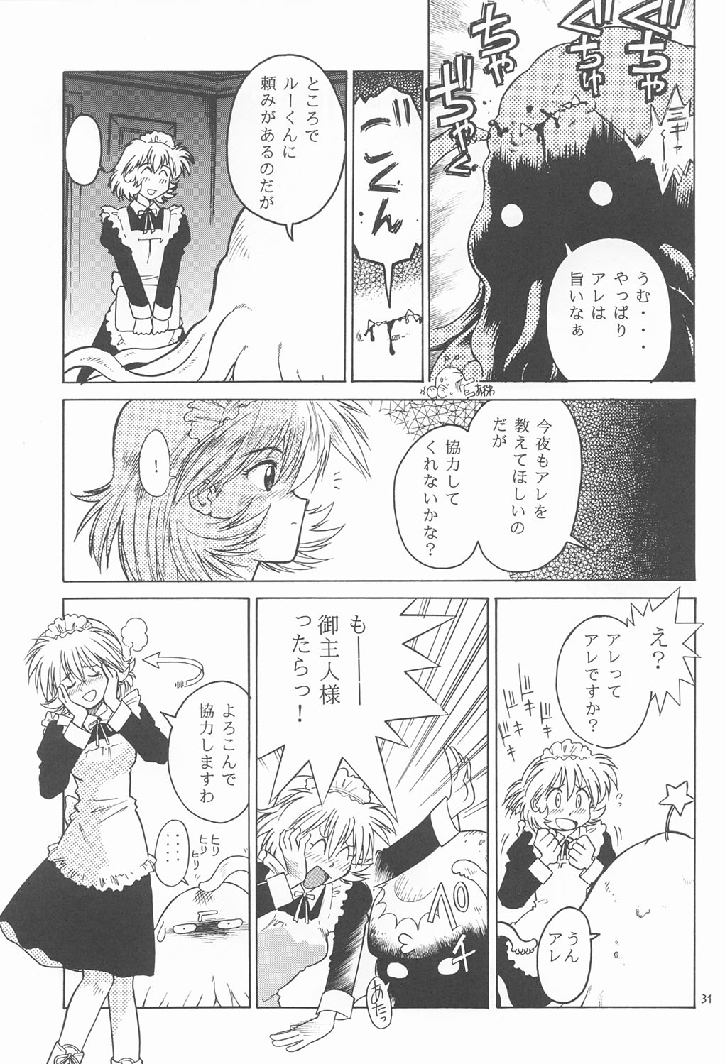 (C60) [恐慌舎(柴田昌弘)] RED EYE 9