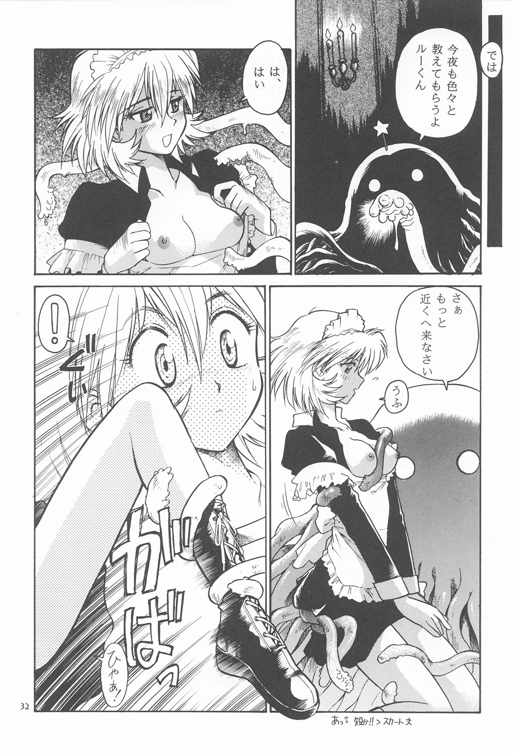 (C60) [恐慌舎(柴田昌弘)] RED EYE 9