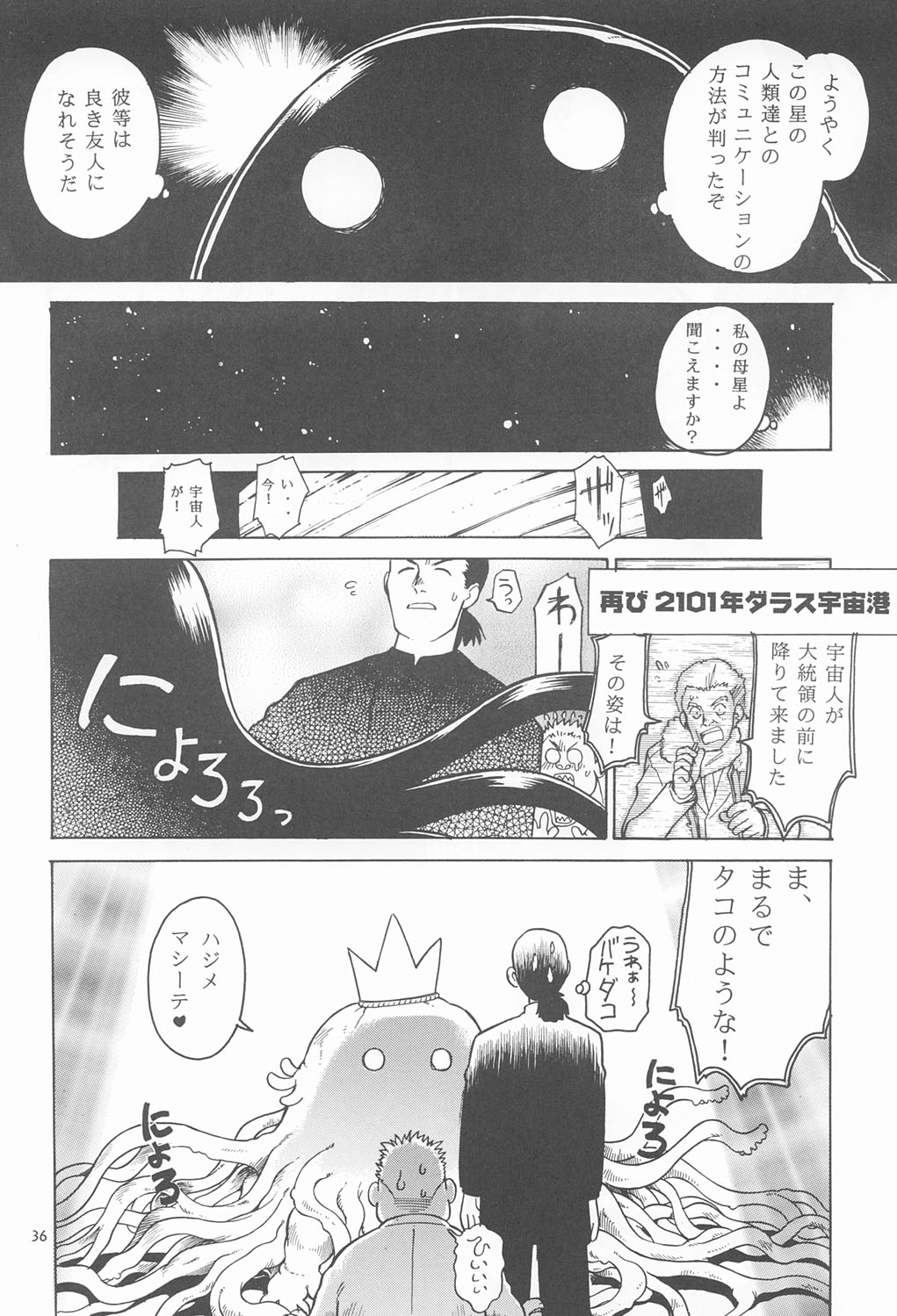 (C60) [恐慌舎(柴田昌弘)] RED EYE 9