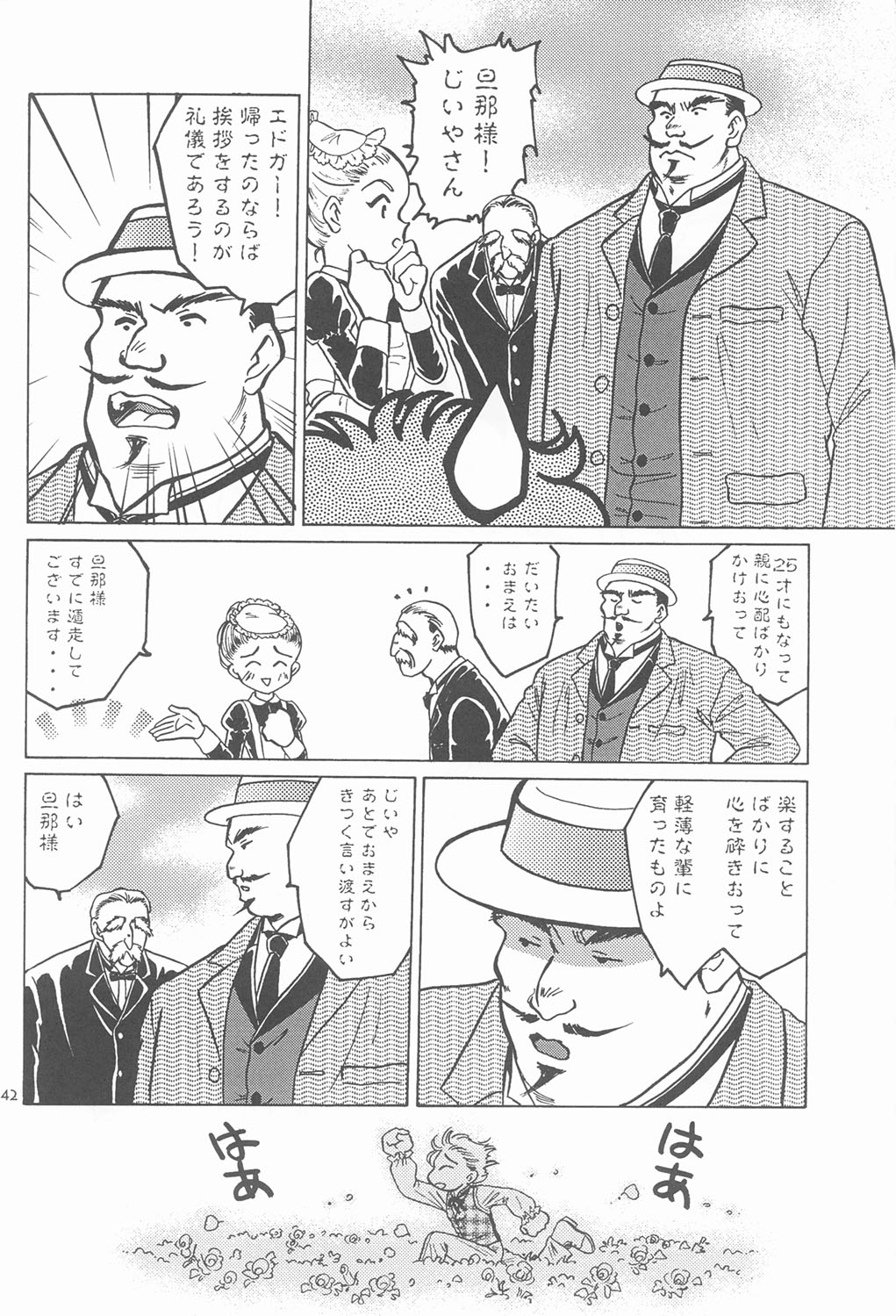 (C60) [恐慌舎(柴田昌弘)] RED EYE 9