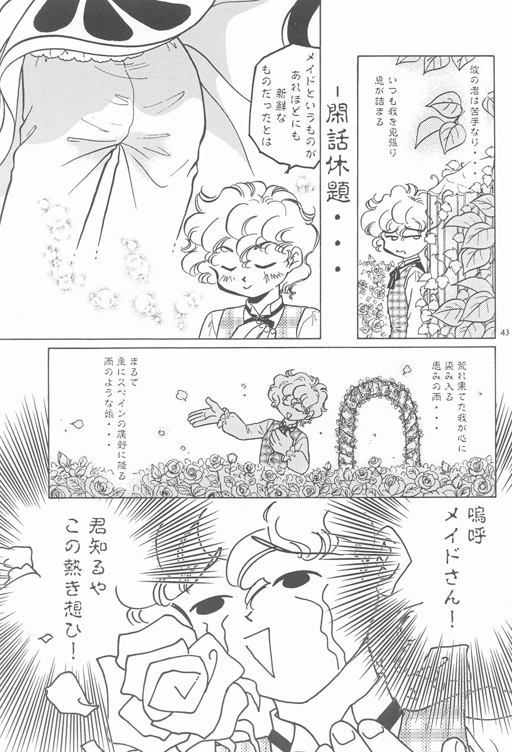 (C60) [恐慌舎(柴田昌弘)] RED EYE 9