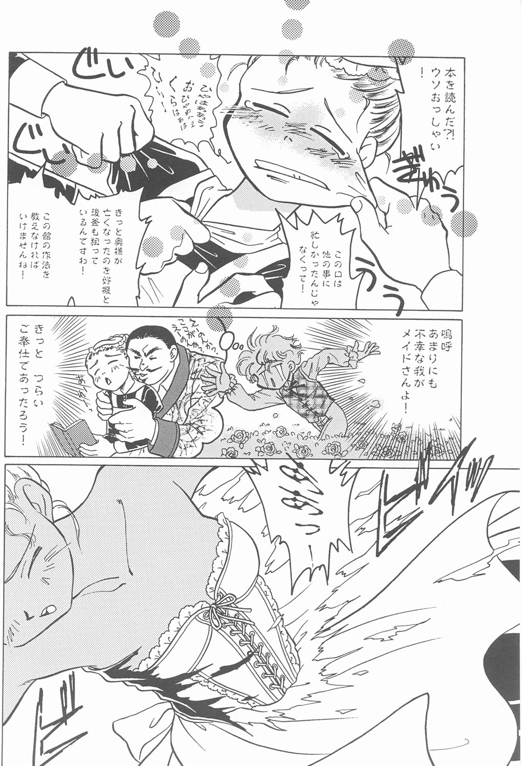 (C60) [恐慌舎(柴田昌弘)] RED EYE 9