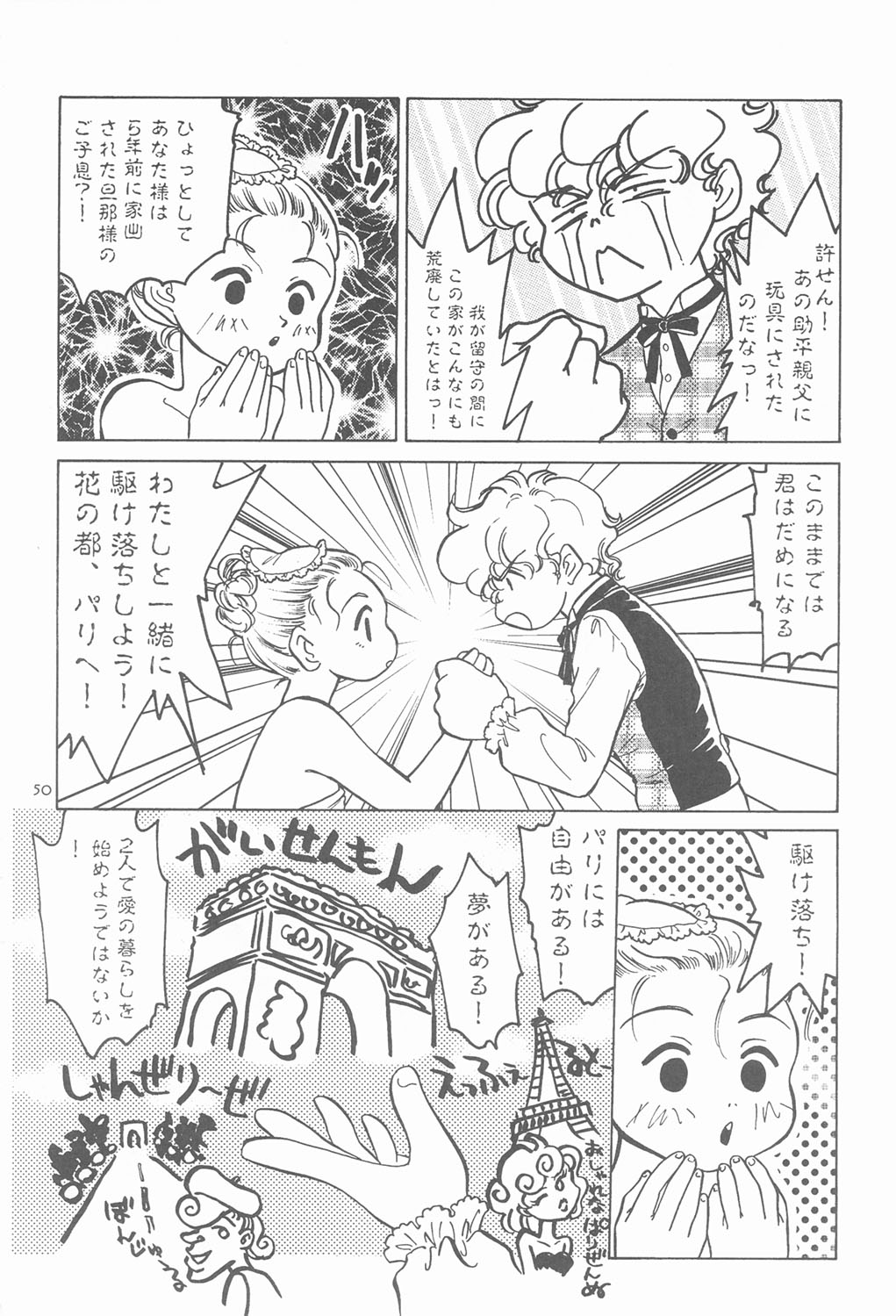 (C60) [恐慌舎(柴田昌弘)] RED EYE 9