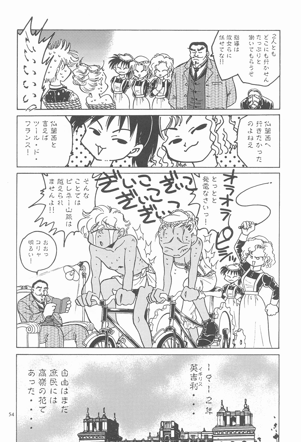 (C60) [恐慌舎(柴田昌弘)] RED EYE 9