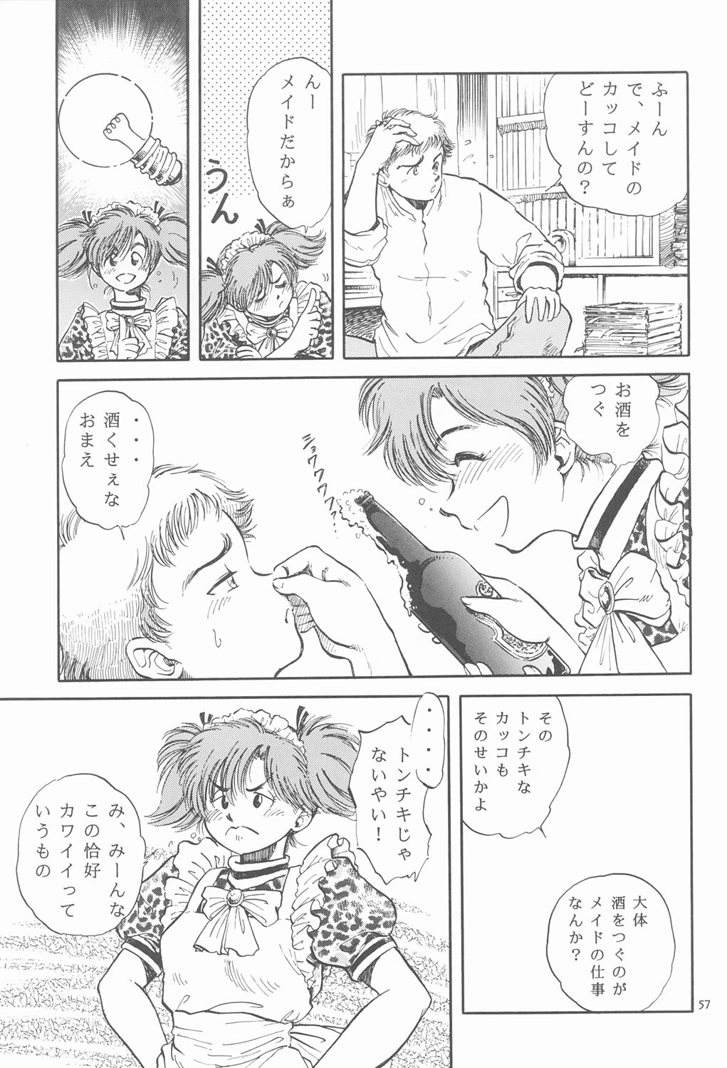(C60) [恐慌舎(柴田昌弘)] RED EYE 9