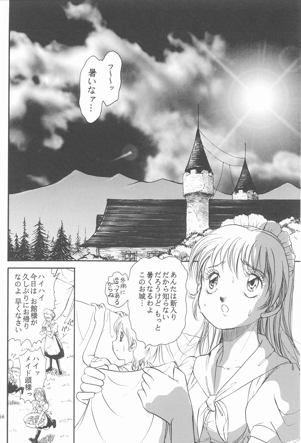 (C60) [恐慌舎(柴田昌弘)] RED EYE 9