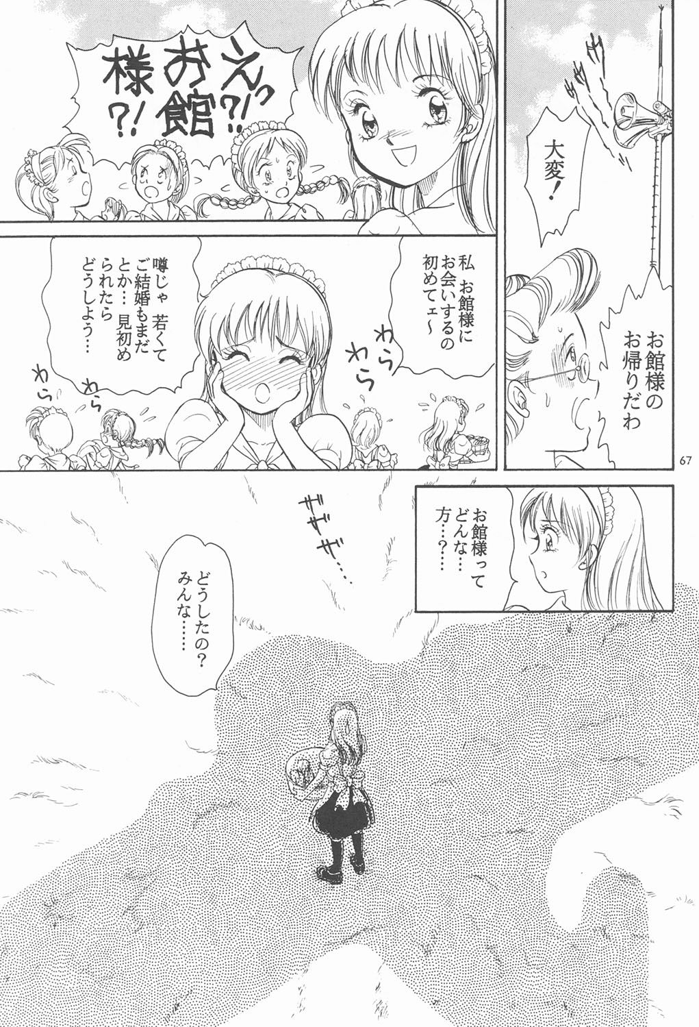 (C60) [恐慌舎(柴田昌弘)] RED EYE 9