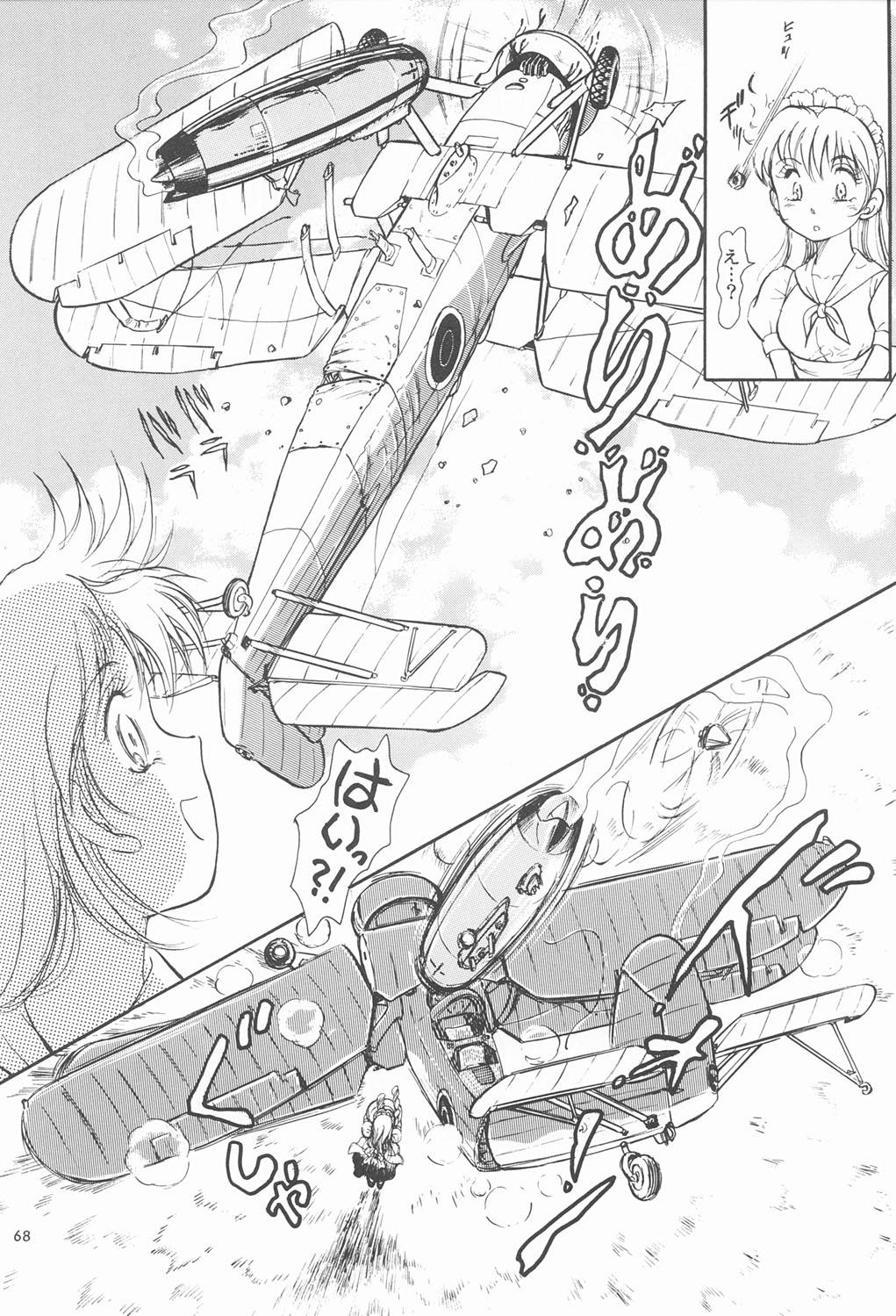 (C60) [恐慌舎(柴田昌弘)] RED EYE 9