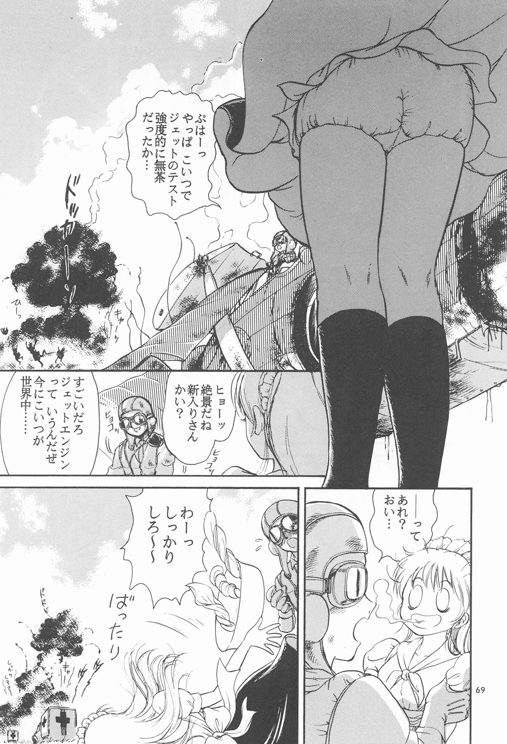 (C60) [恐慌舎(柴田昌弘)] RED EYE 9