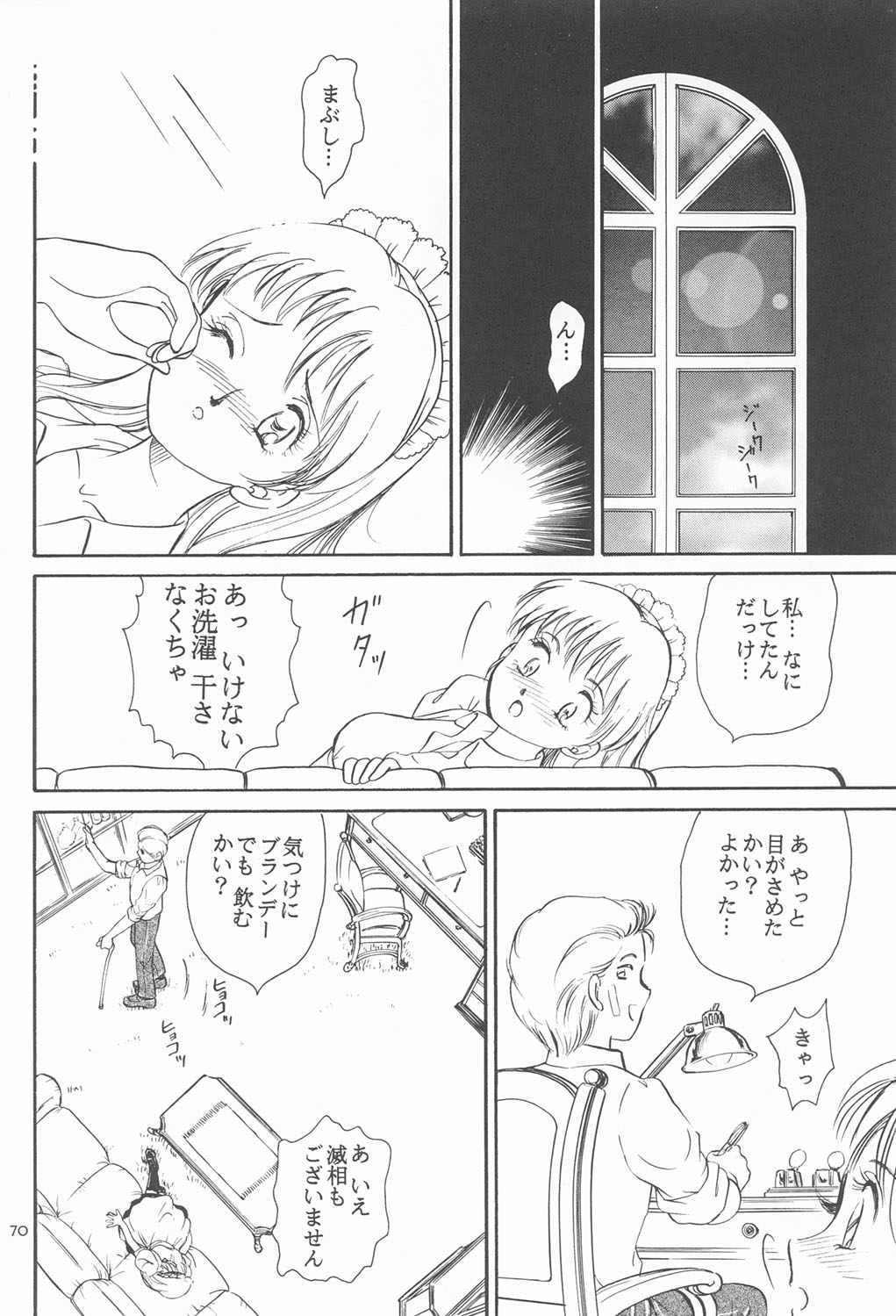 (C60) [恐慌舎(柴田昌弘)] RED EYE 9