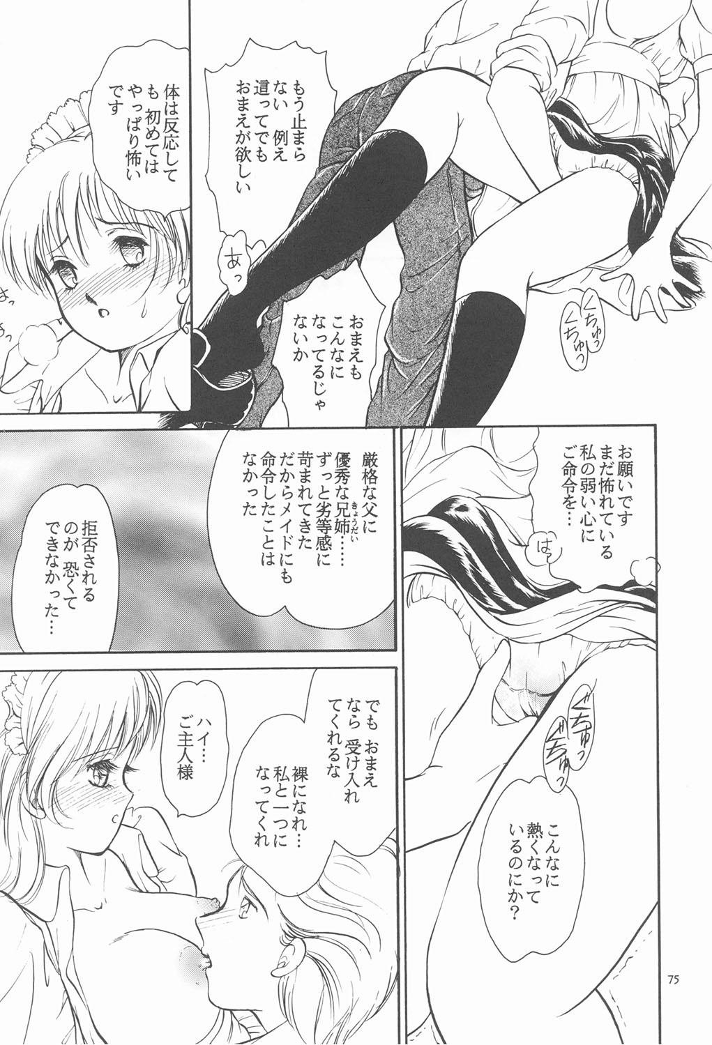 (C60) [恐慌舎(柴田昌弘)] RED EYE 9