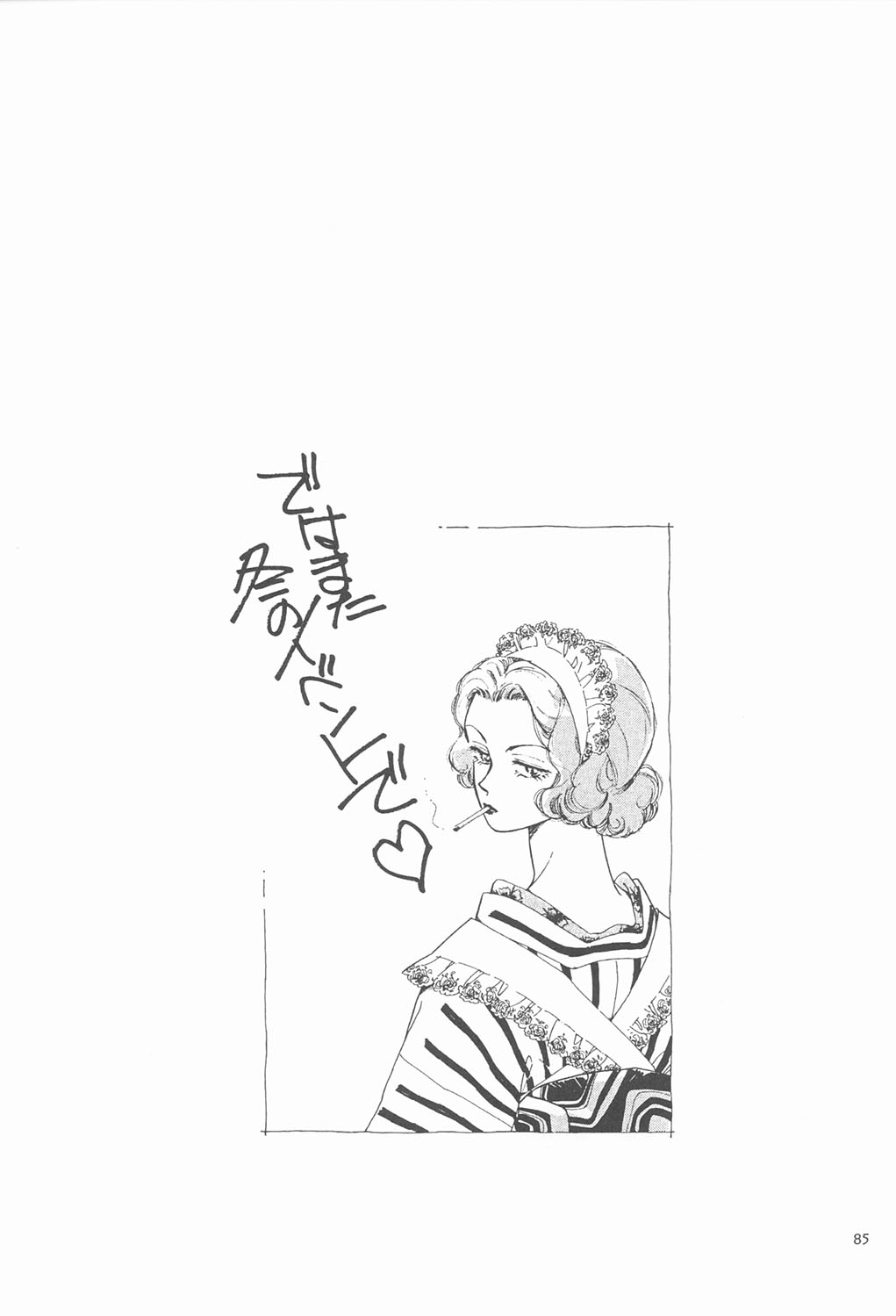 (C60) [恐慌舎(柴田昌弘)] RED EYE 9