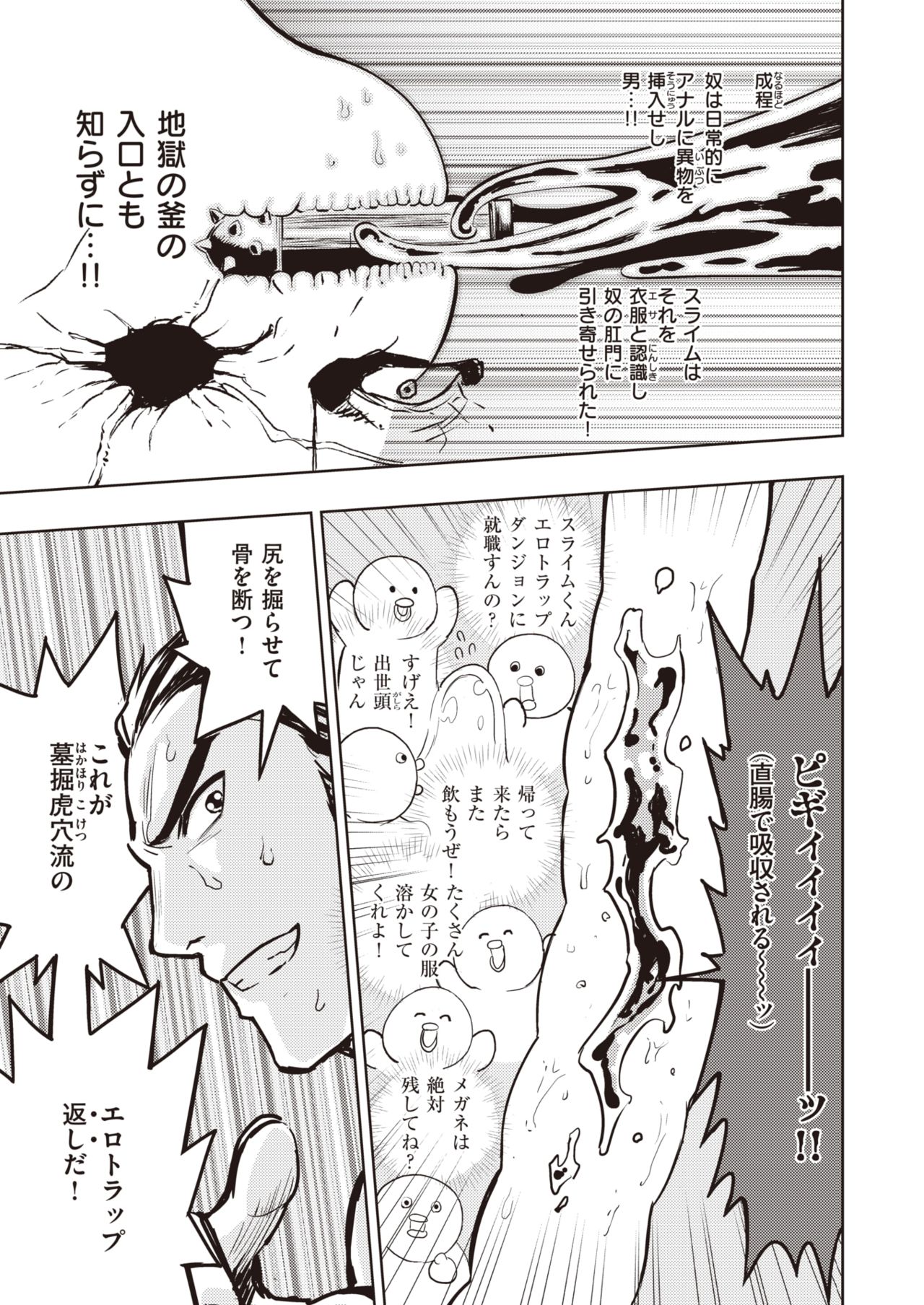 COMIC 快楽天ビースト 2021年7月号 [DL版]