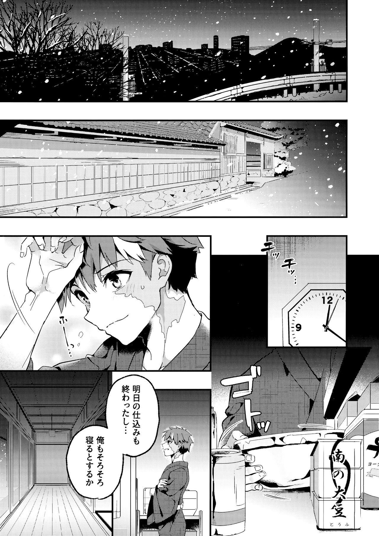 (COMIC1 BS祭 スペシャル) [林檎のなる木 (木瀬樹)] お兄ちゃんイリヤとしよ? (Fate/kaleid liner プリズマ☆イリヤ)