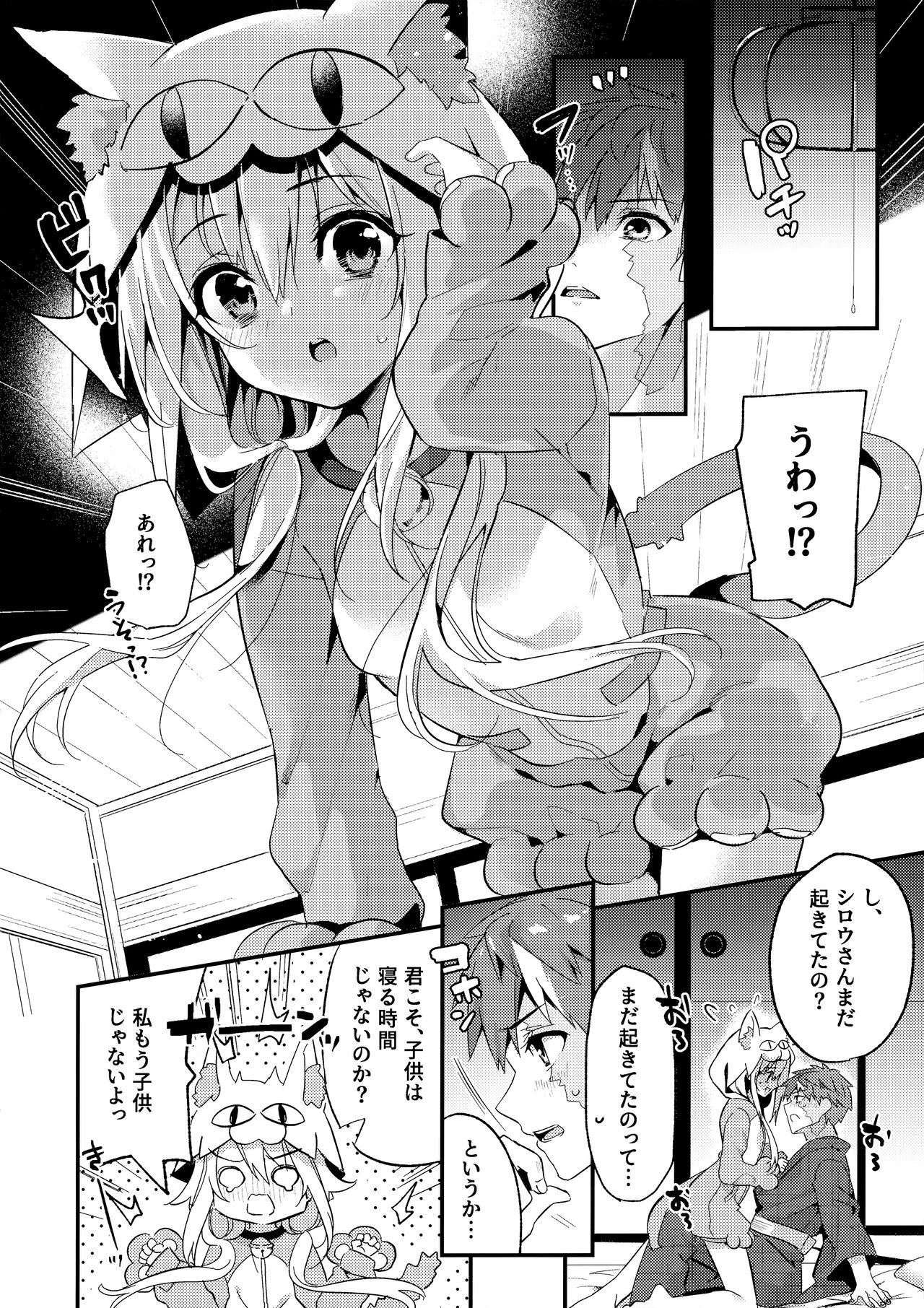 (COMIC1 BS祭 スペシャル) [林檎のなる木 (木瀬樹)] お兄ちゃんイリヤとしよ? (Fate/kaleid liner プリズマ☆イリヤ)