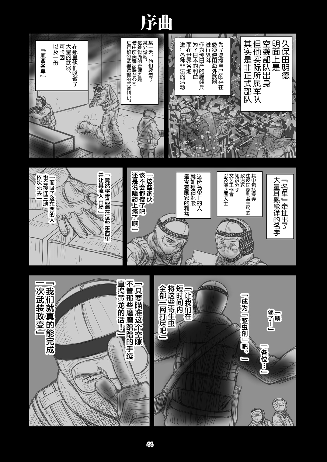 [千本ノック座談会 (稲場冬樹)] チン負けレズカップル [中国翻訳] [DL版]