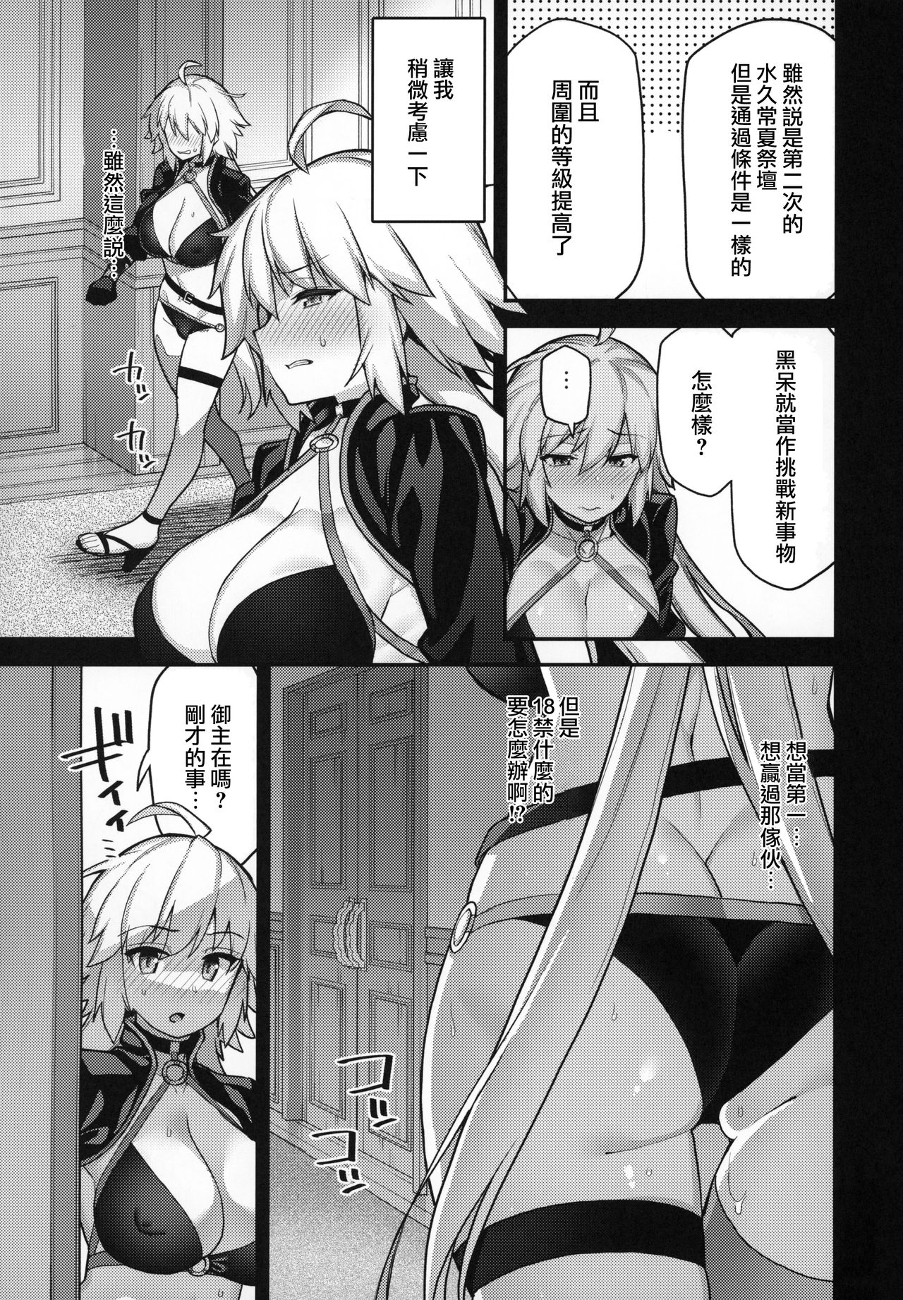 (C96) [陸の孤島亭 (しゃよー)] ルルハワの夜 + C96らくがき帳 (Fate/Grand Order) [中国翻訳]