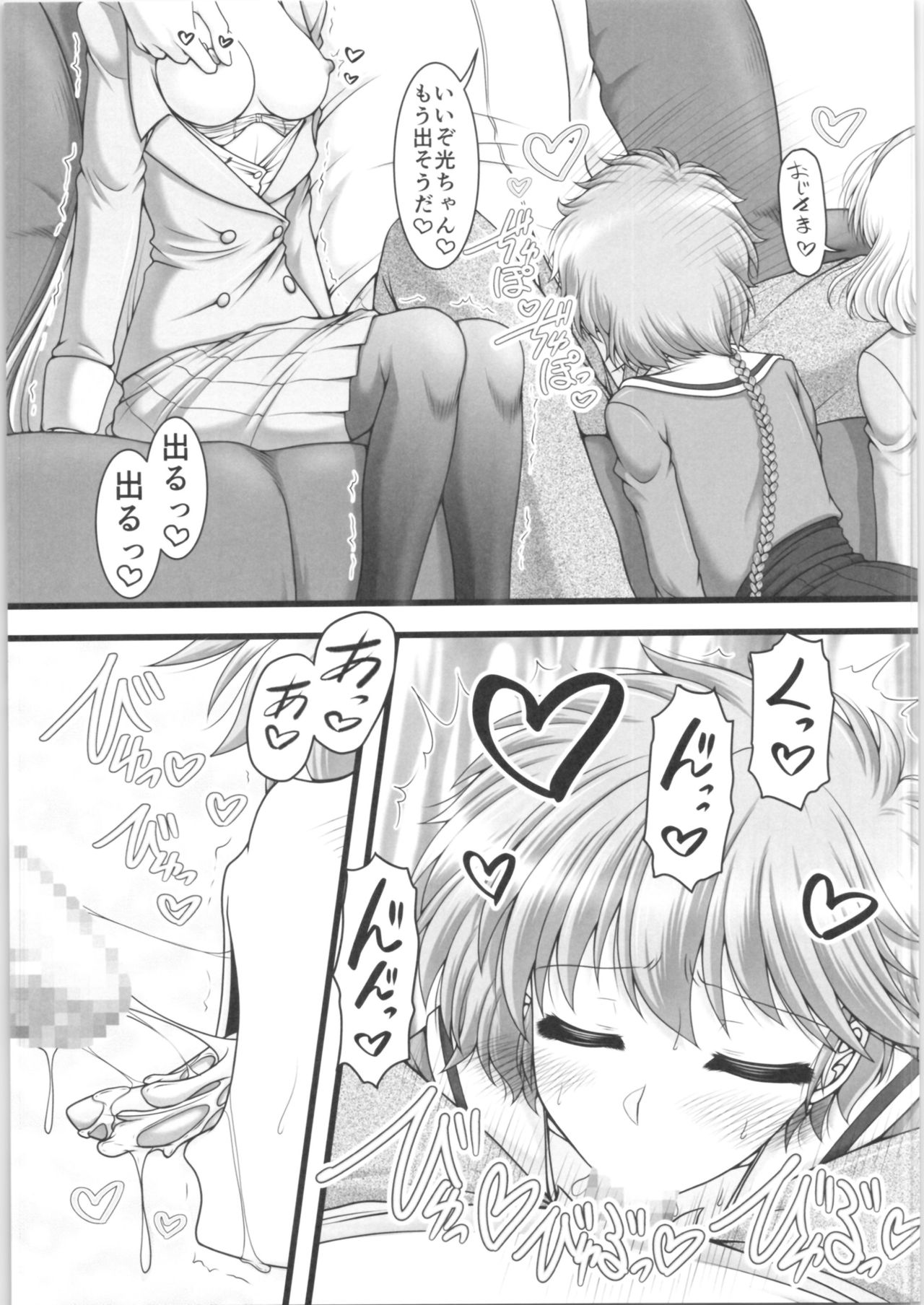 [愛は暗闇 (まるいりゅう)] とりぷるあんだんて (魔法騎士レイアース)