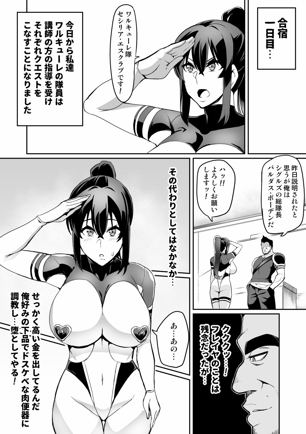 [波止場 茜] 討魔戦姫セシリア 10-14