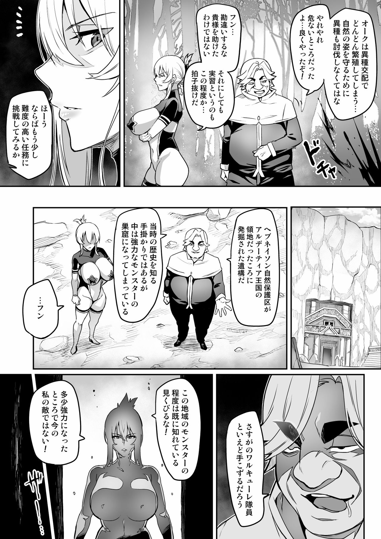 [波止場 茜] 討魔戦姫セシリア 10-14