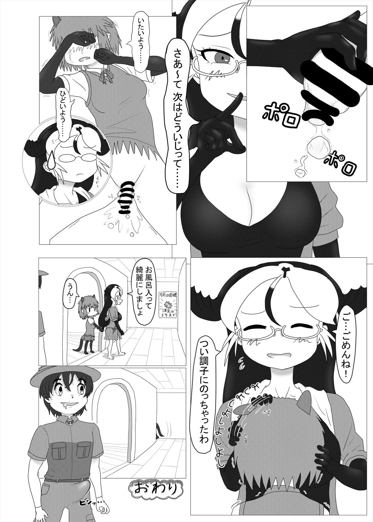 [けもシコ同好会 (よろず)] フレンズまえしっぽ合同誌 (けものフレンズ) [DL版]