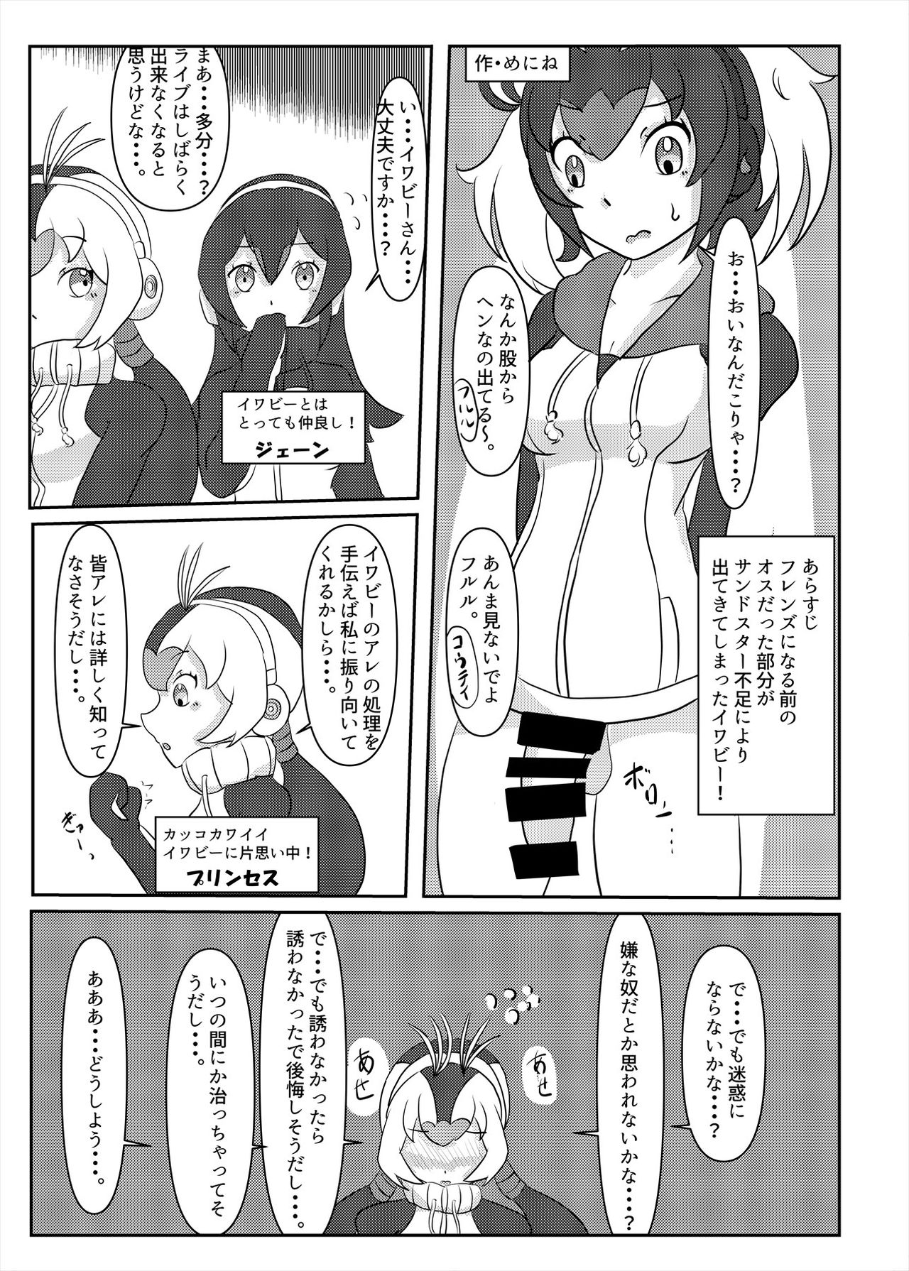 [けもシコ同好会 (よろず)] フレンズまえしっぽ合同誌 (けものフレンズ) [DL版]