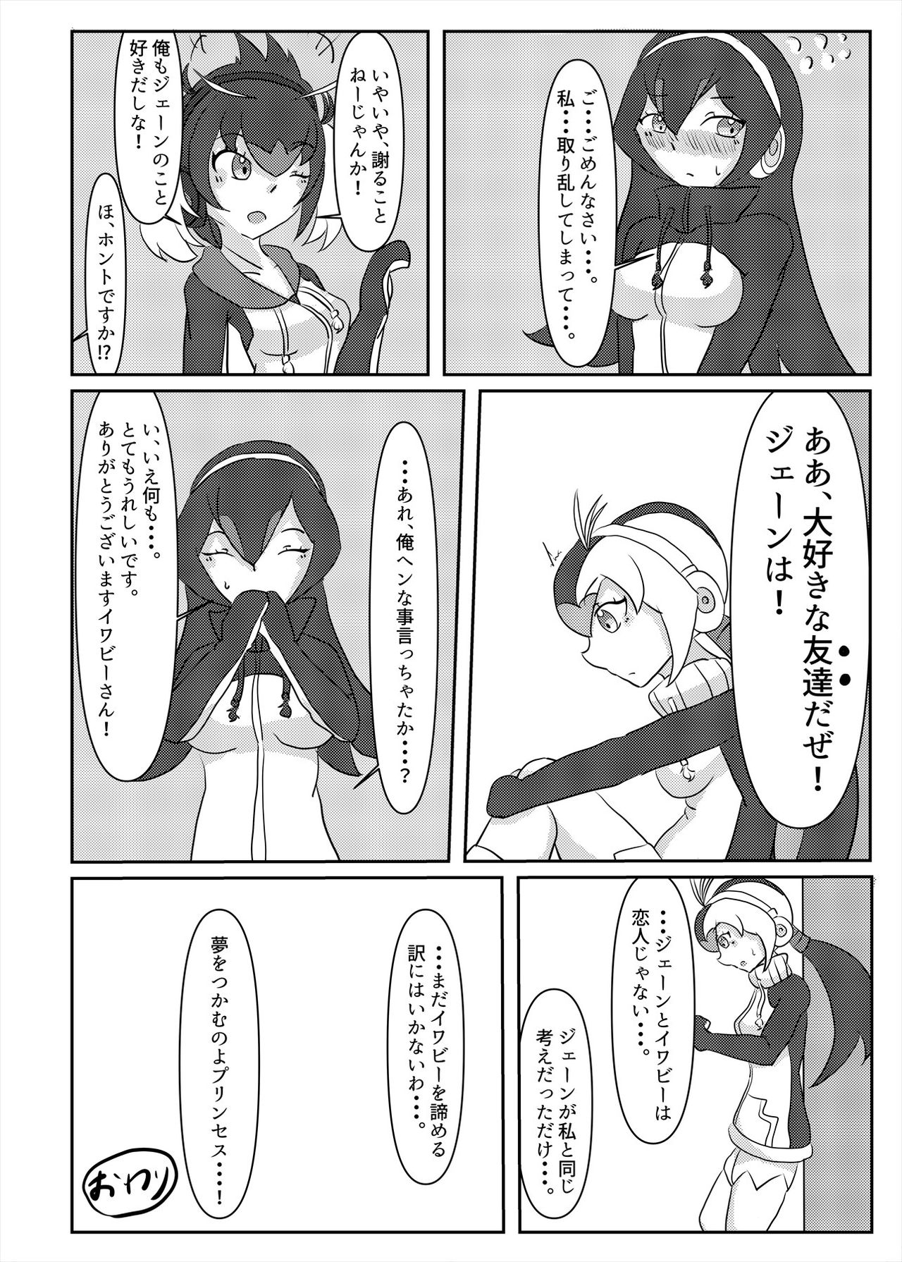 [けもシコ同好会 (よろず)] フレンズまえしっぽ合同誌 (けものフレンズ) [DL版]