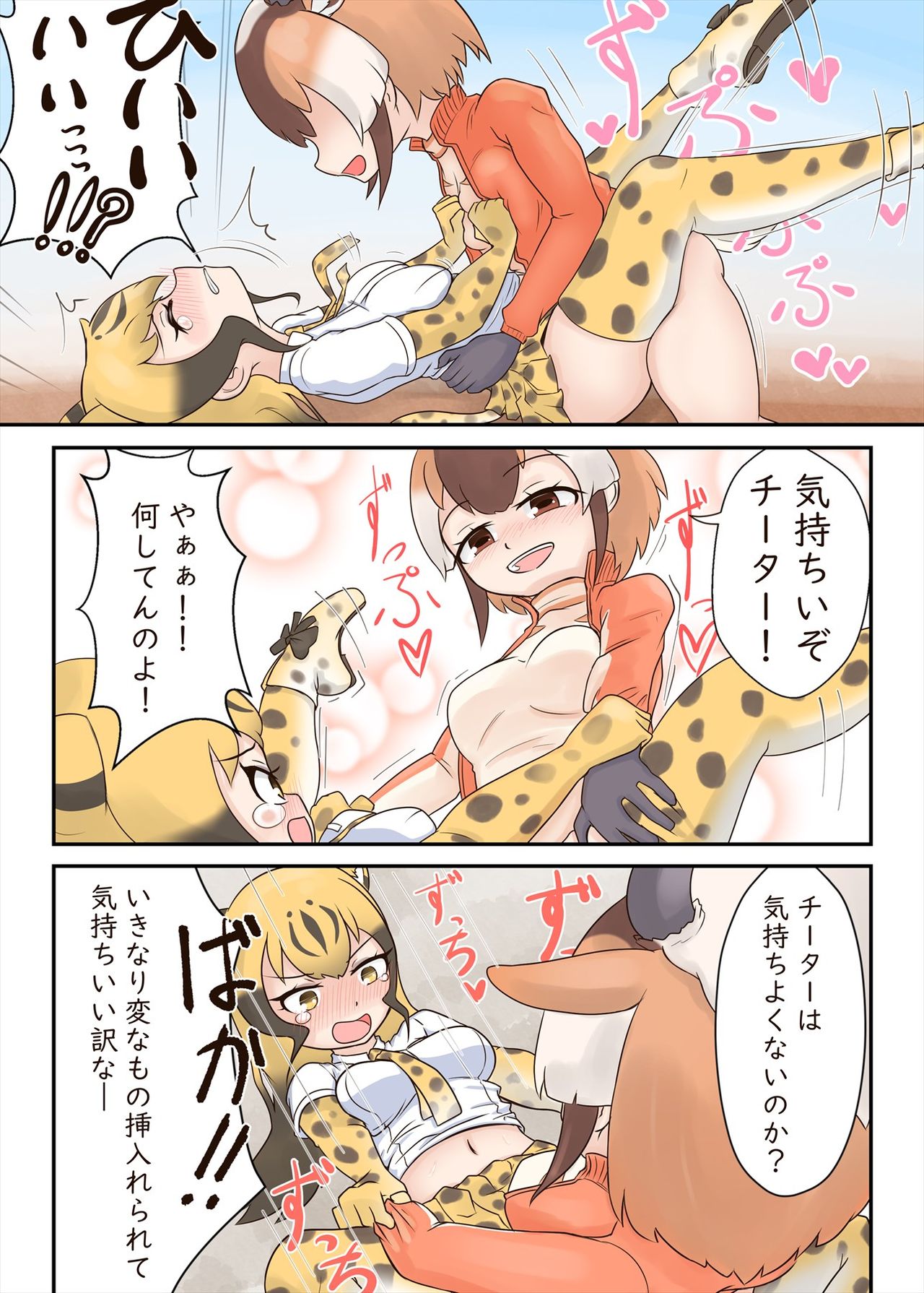 [けもシコ同好会 (よろず)] フレンズまえしっぽ合同誌 (けものフレンズ) [DL版]