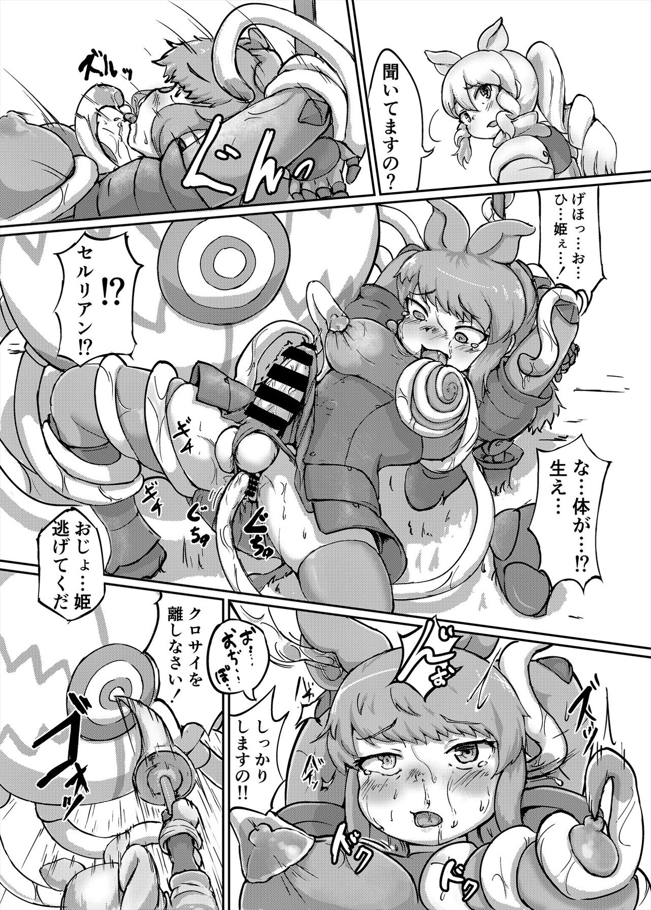 [けもシコ同好会 (よろず)] フレンズまえしっぽ合同誌 (けものフレンズ) [DL版]