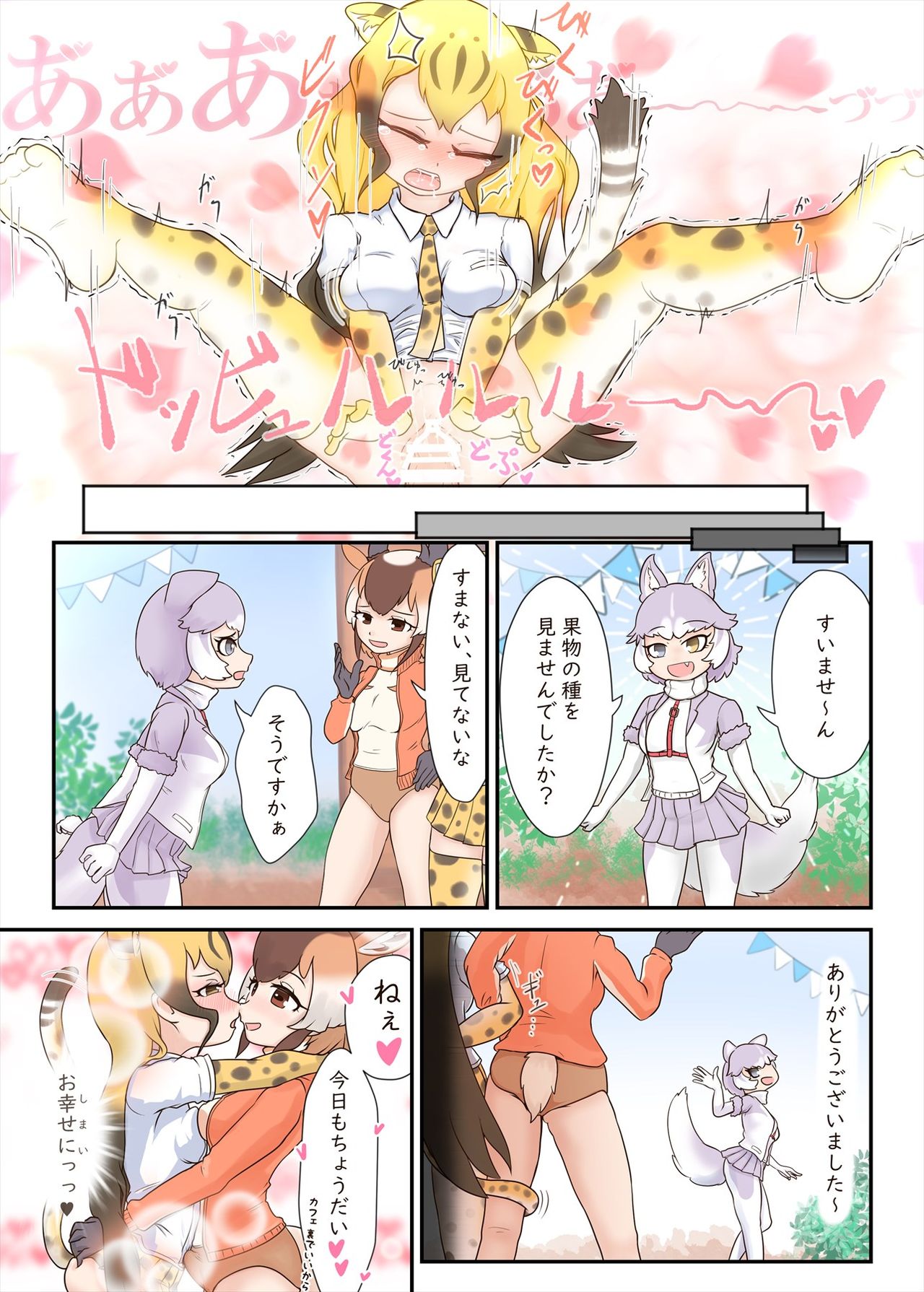 [けもシコ同好会 (よろず)] フレンズまえしっぽ合同誌 (けものフレンズ) [DL版]