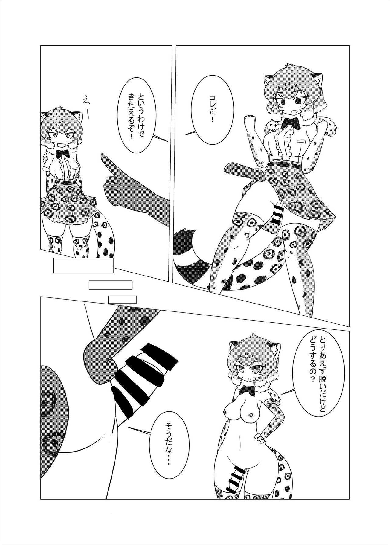 [けもシコ同好会 (よろず)] フレンズまえしっぽ合同誌 (けものフレンズ) [DL版]