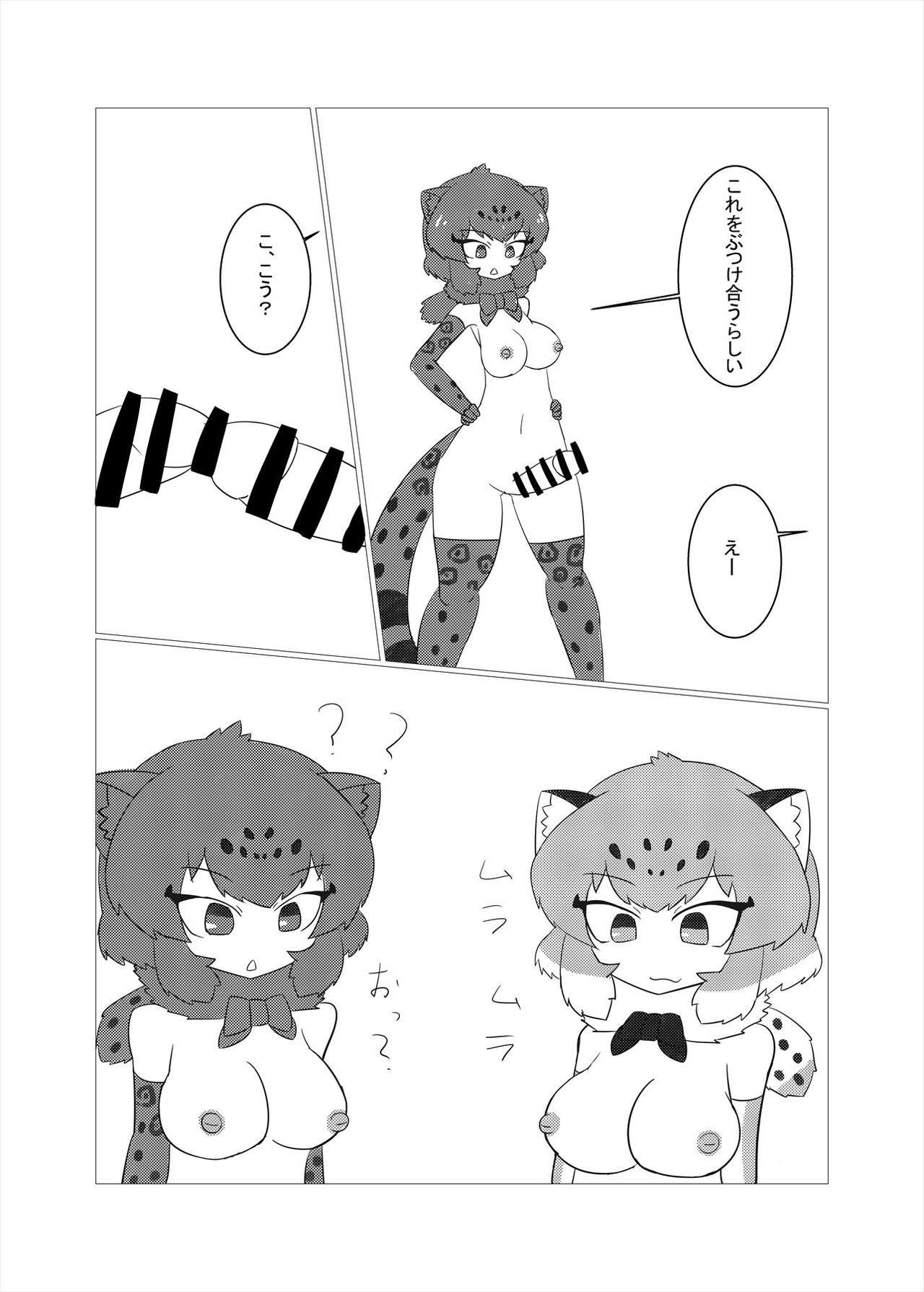 [けもシコ同好会 (よろず)] フレンズまえしっぽ合同誌 (けものフレンズ) [DL版]