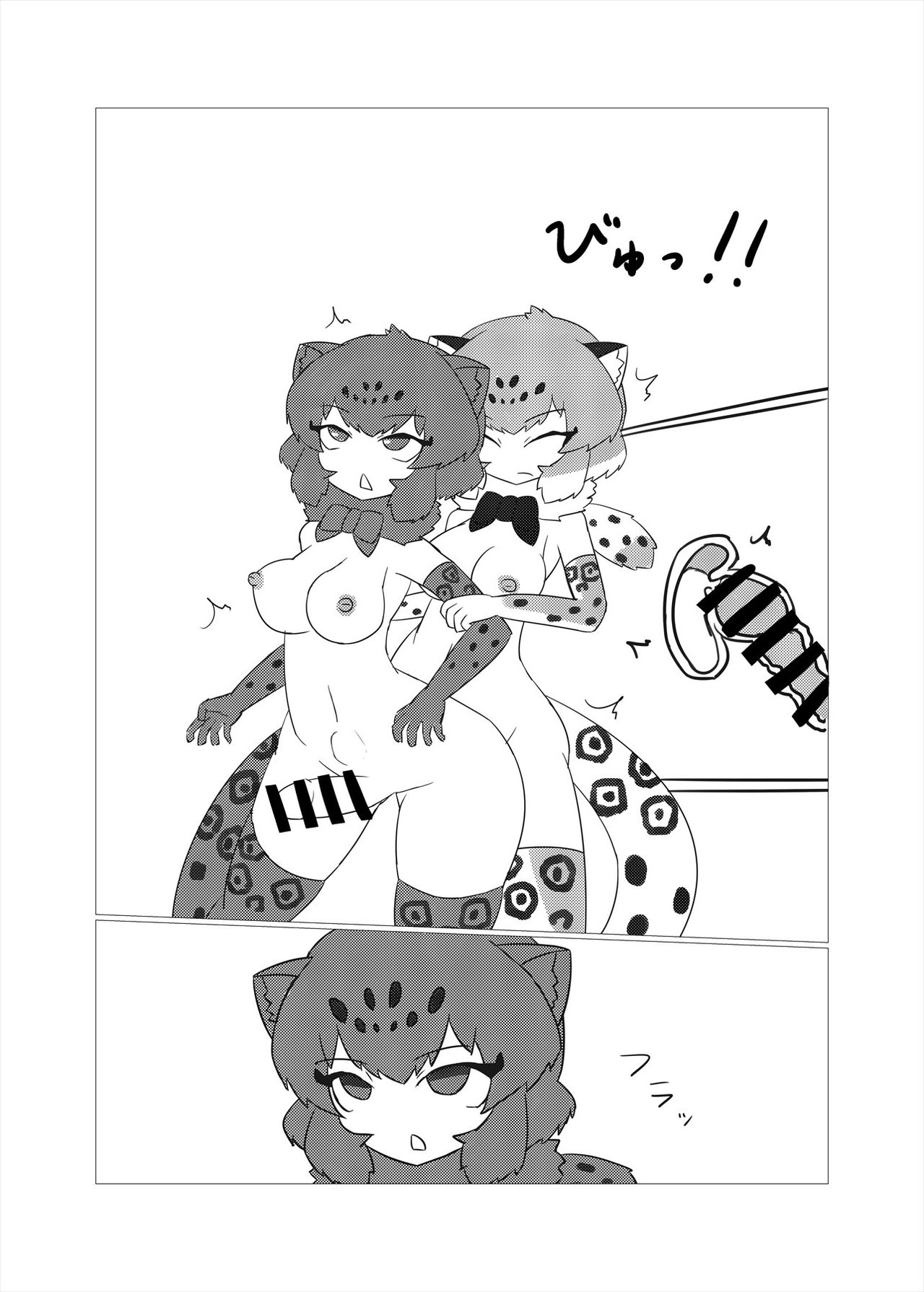 [けもシコ同好会 (よろず)] フレンズまえしっぽ合同誌 (けものフレンズ) [DL版]
