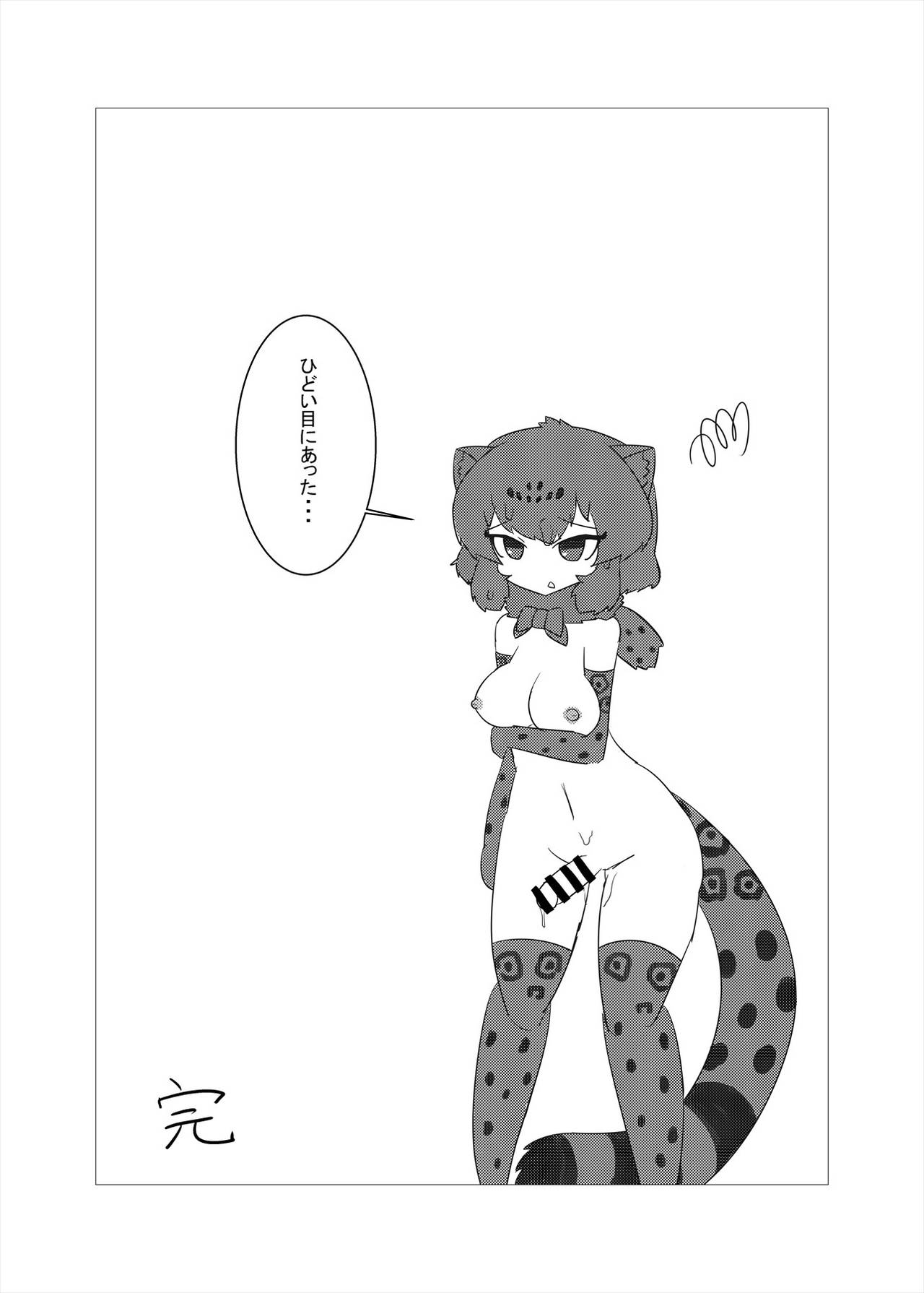 [けもシコ同好会 (よろず)] フレンズまえしっぽ合同誌 (けものフレンズ) [DL版]